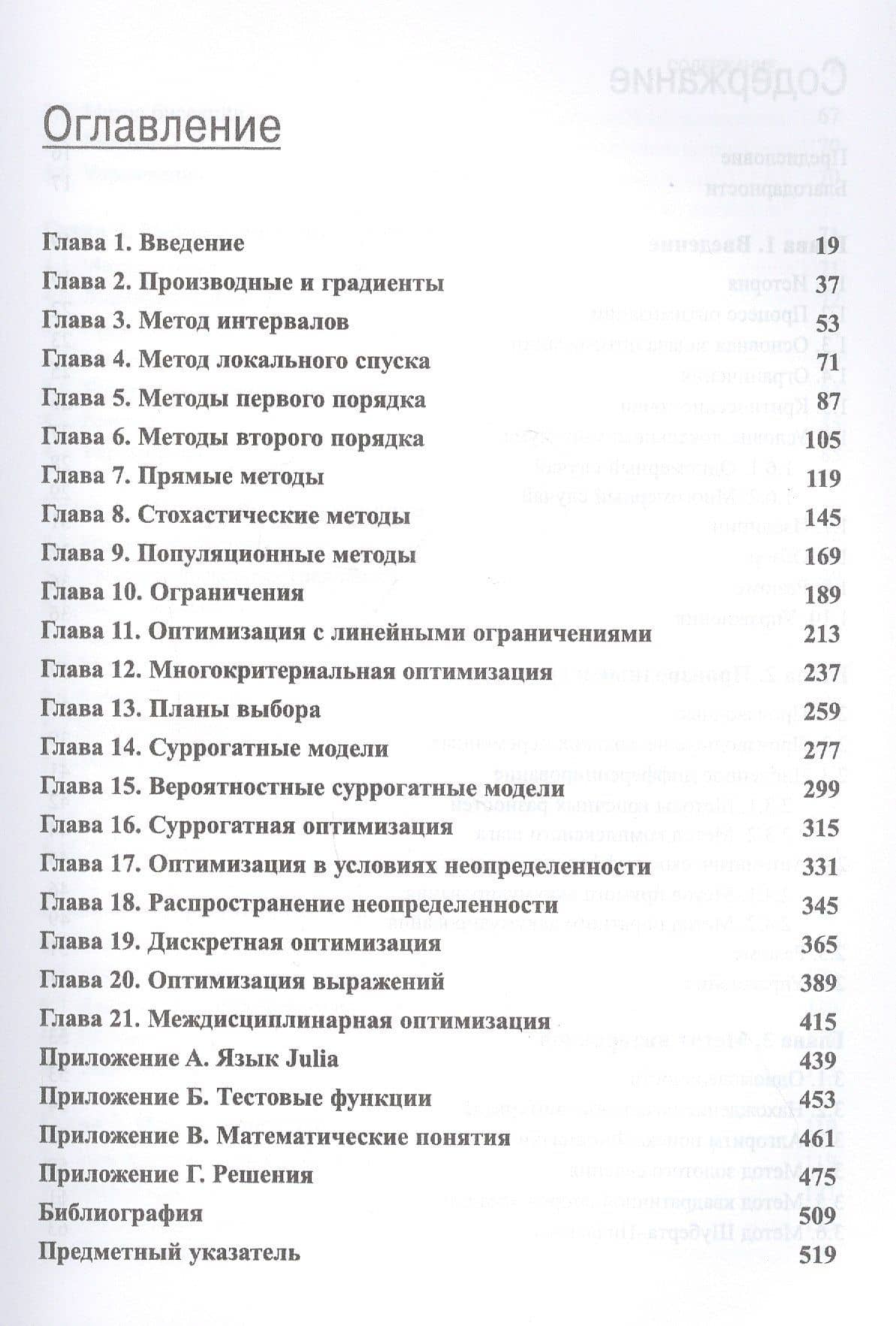 Алгоритмы оптимизации — Тим Уилер (2)