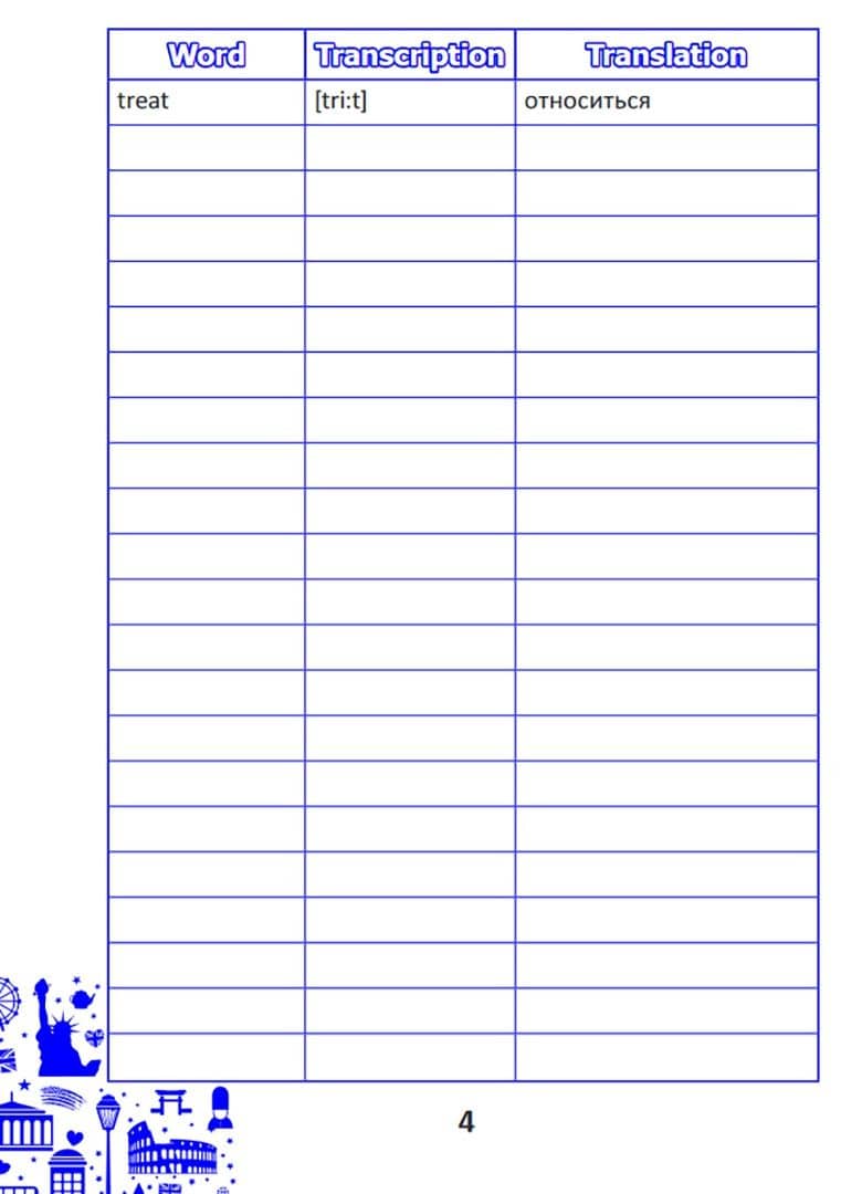 English vocabulary. Form 9. Словарь по английскому языку (3)