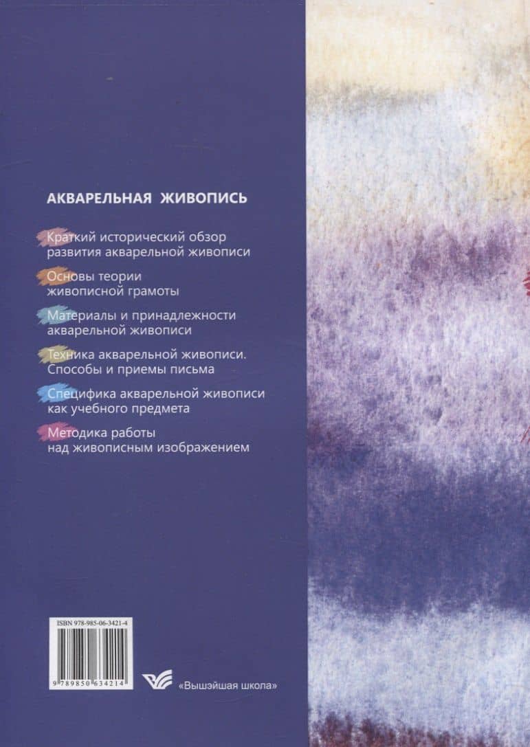 Акварельная живопись — Анатолий Иванович Бурчик (2)