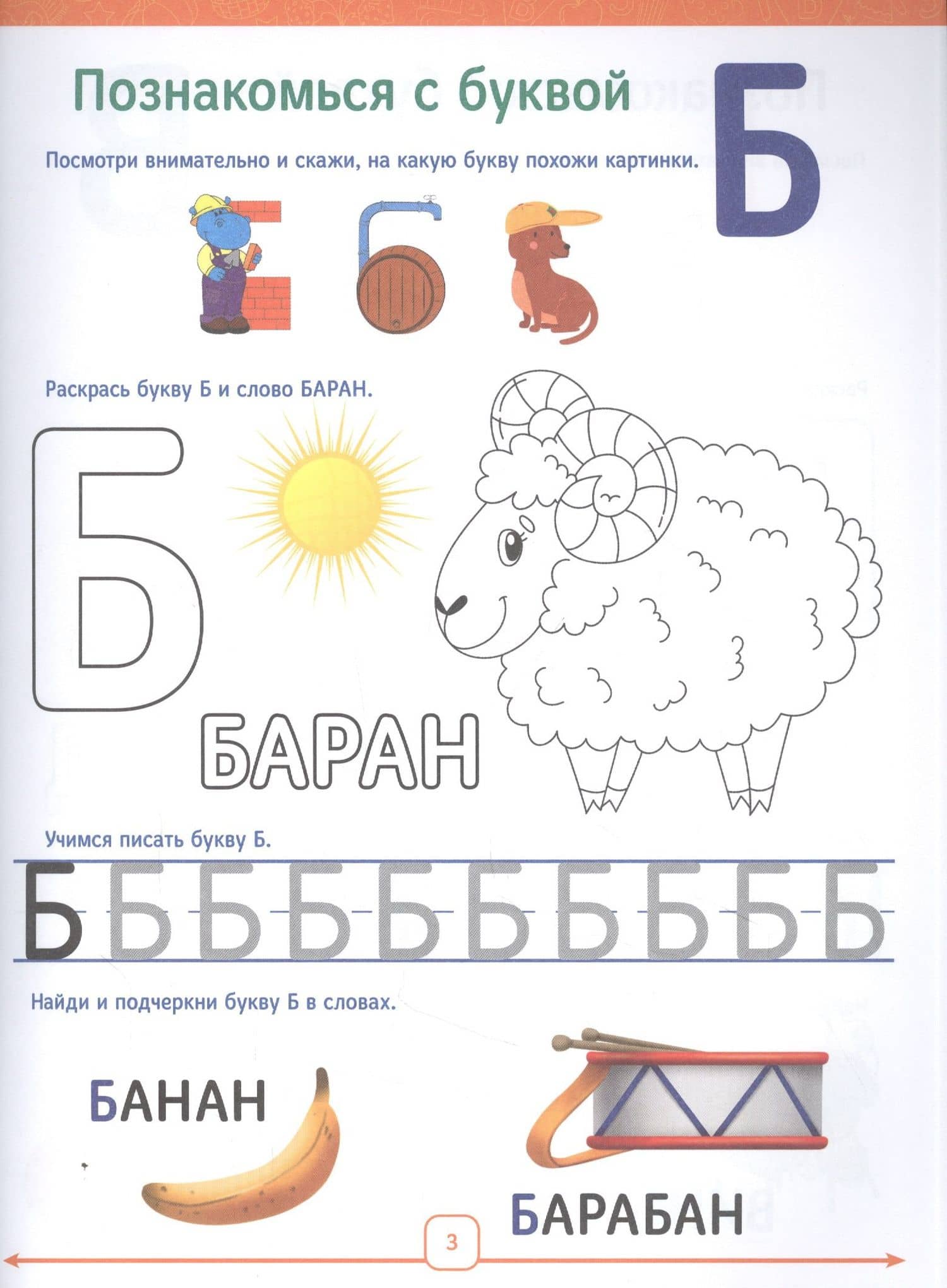 Годовой курс. 3-4 года (2)
