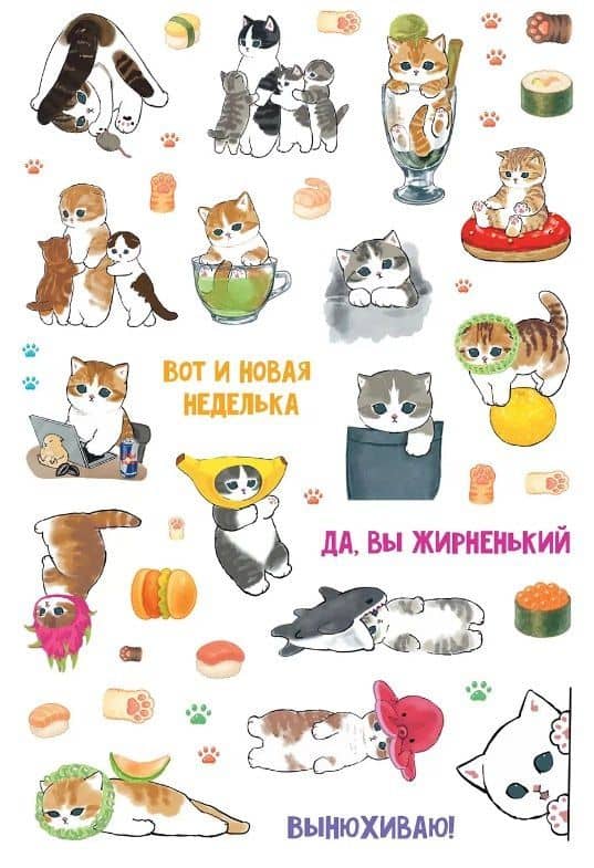 Пушистико. Наклейки (2)