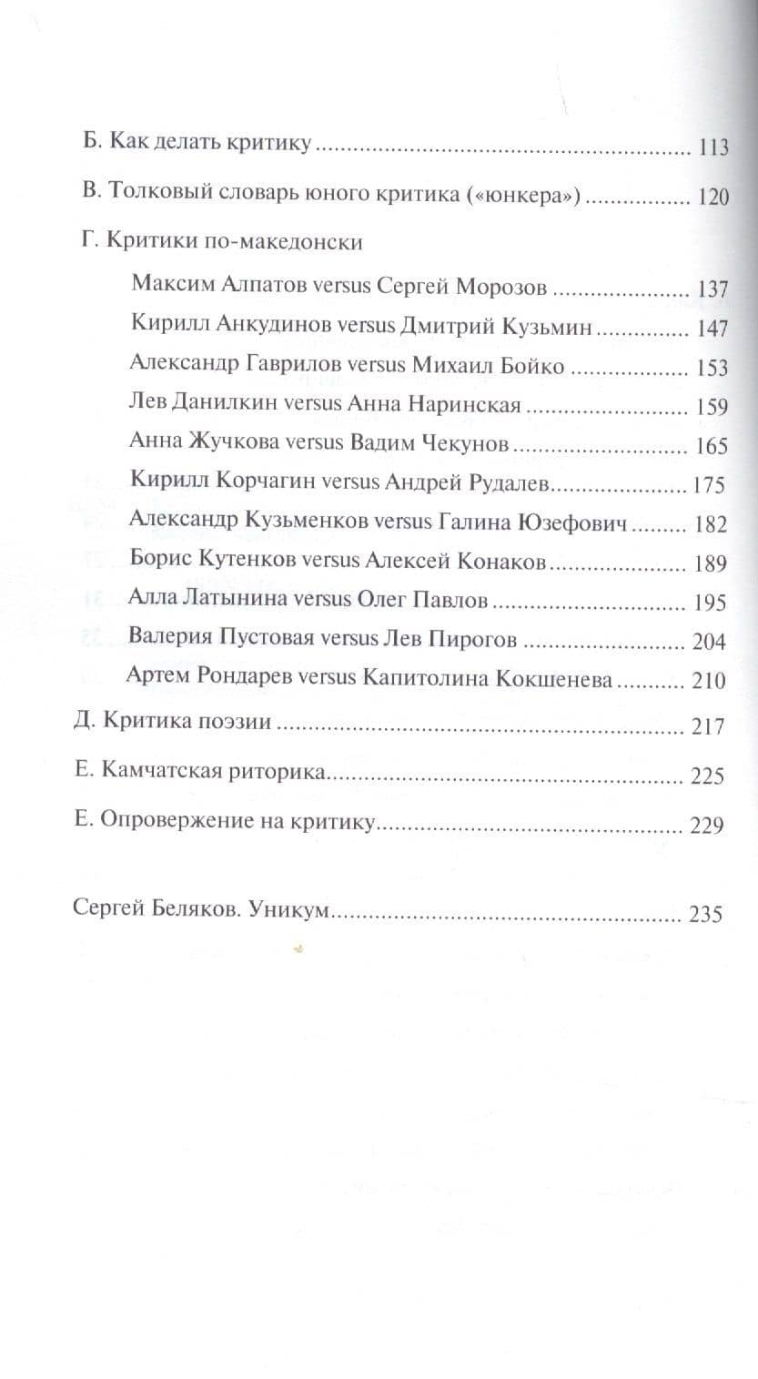 Колодцы — Василий Ширяев (3)