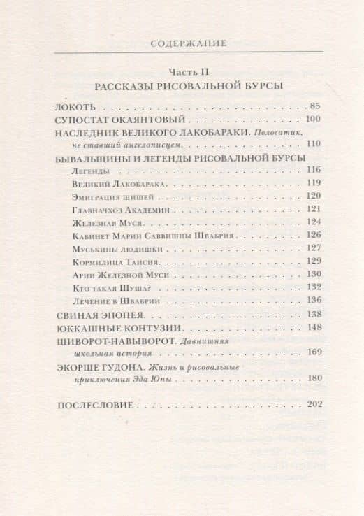 Дети моста лейтенанта Шмидта — Эдуард Степанович Кочергин (3)