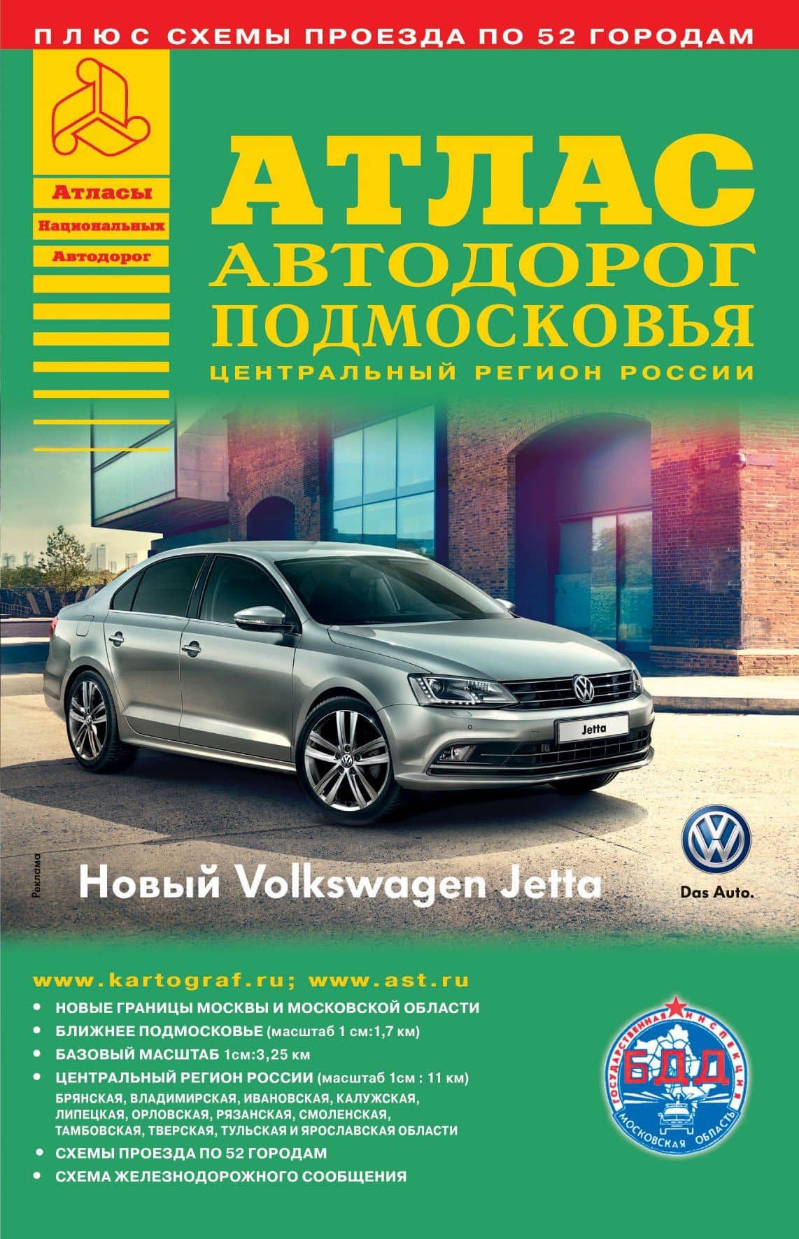 А..Атл.автодор.Подмоск2/15