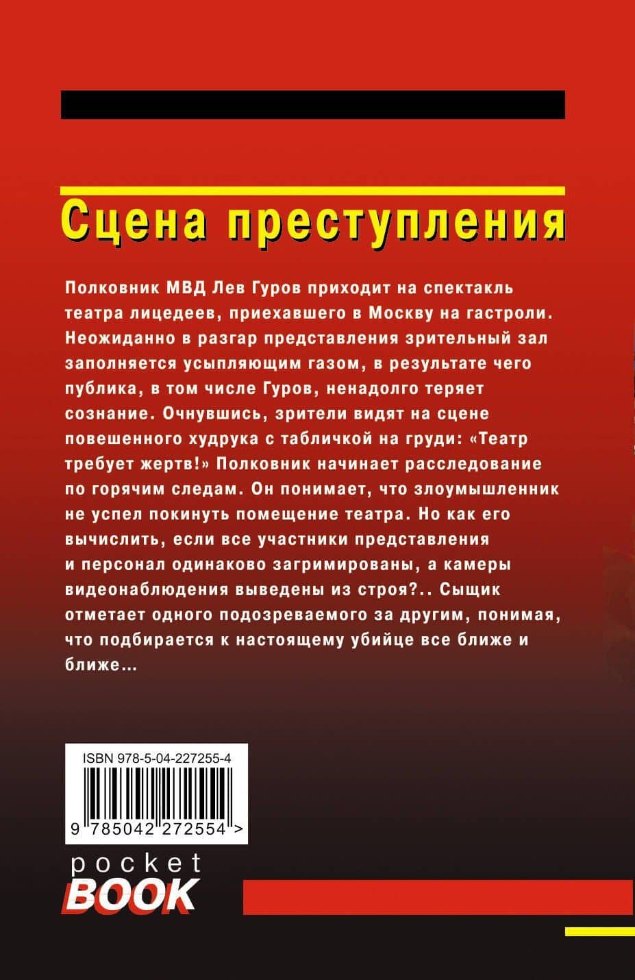 Бетонное алиби — Алексей Викторович Макеев (2)