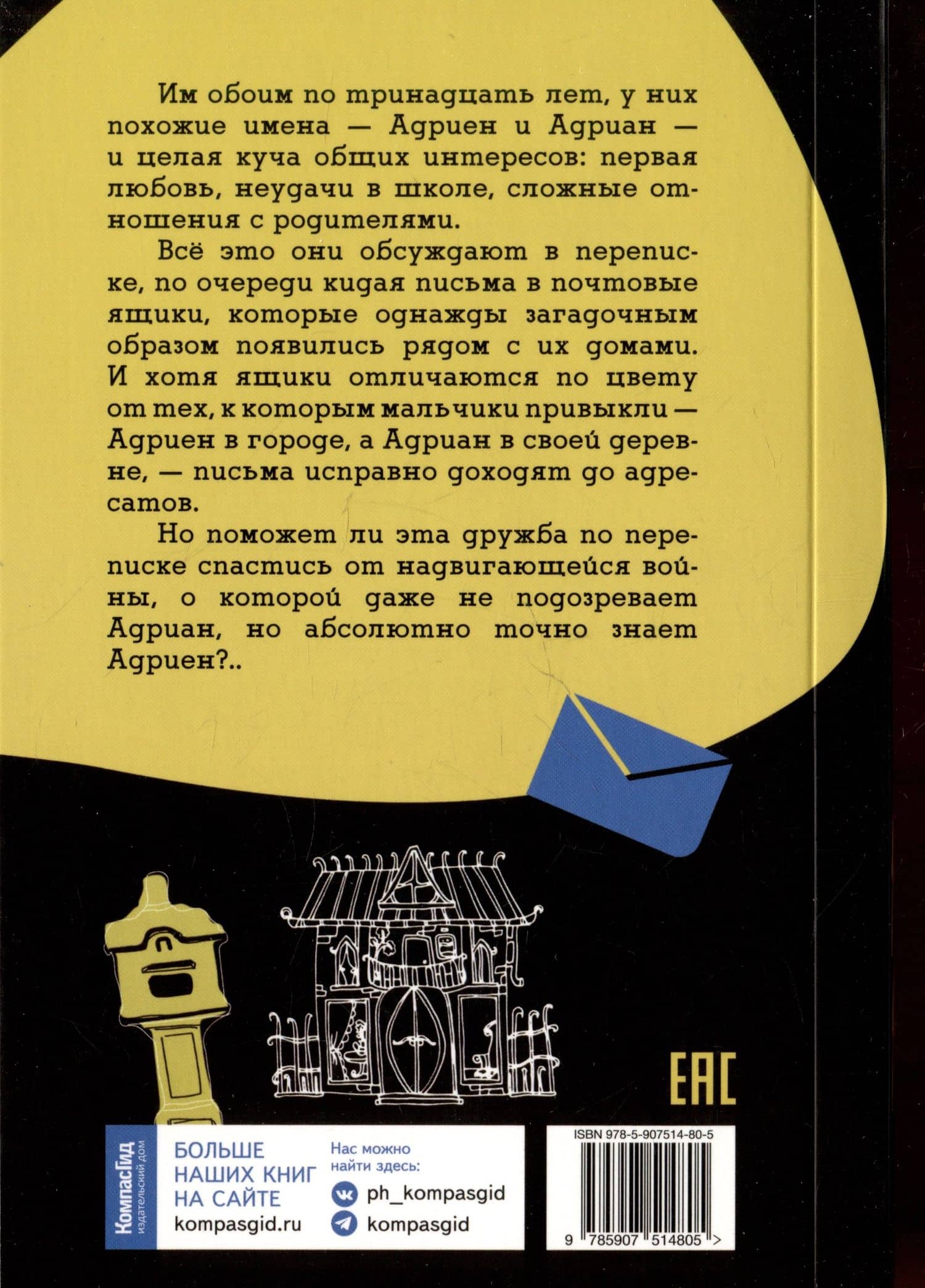 14-14 — Поль Беорн (2)