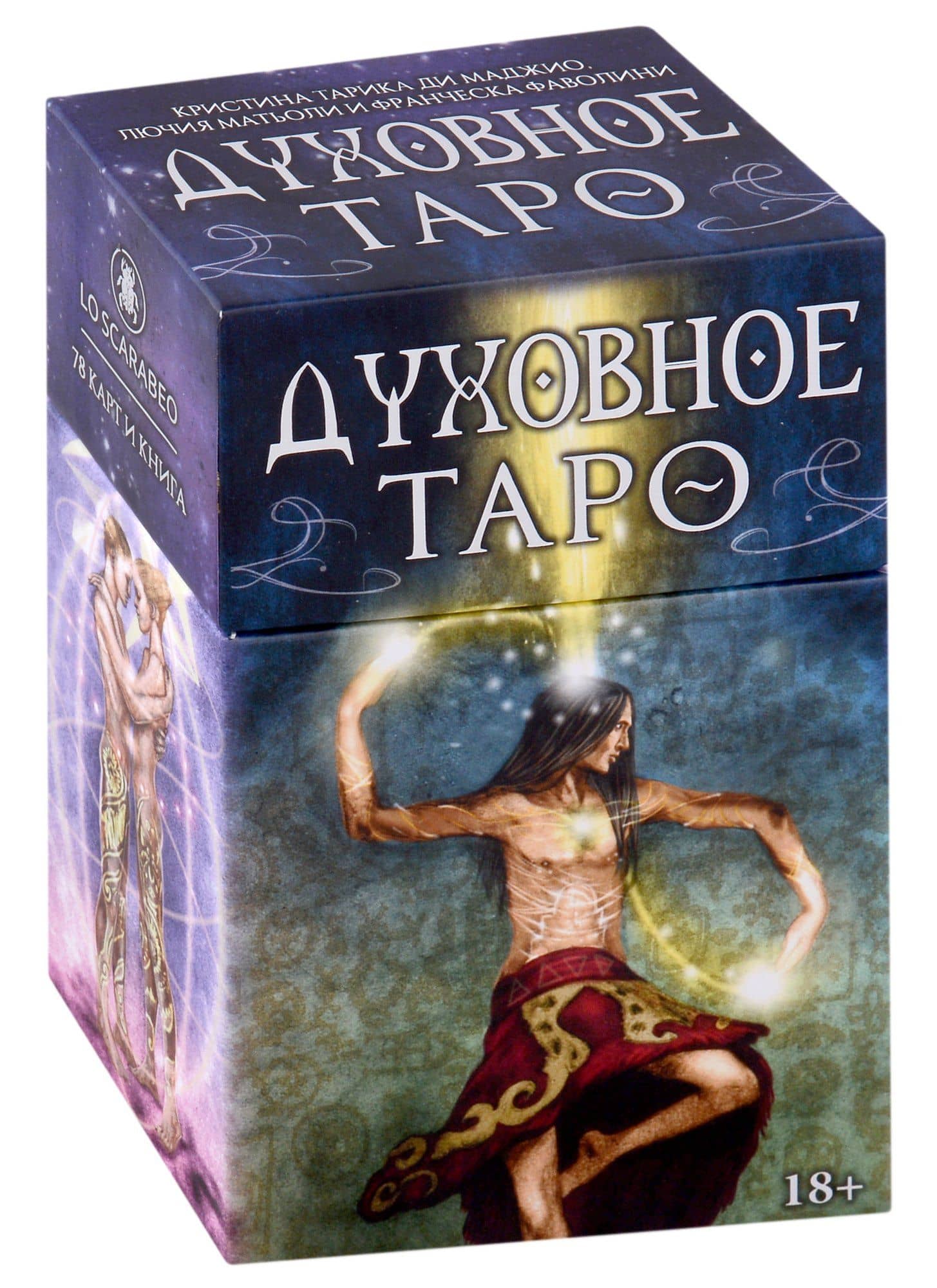 Таро Духовное (78 карт и книга) — Кристина Ди Маджио