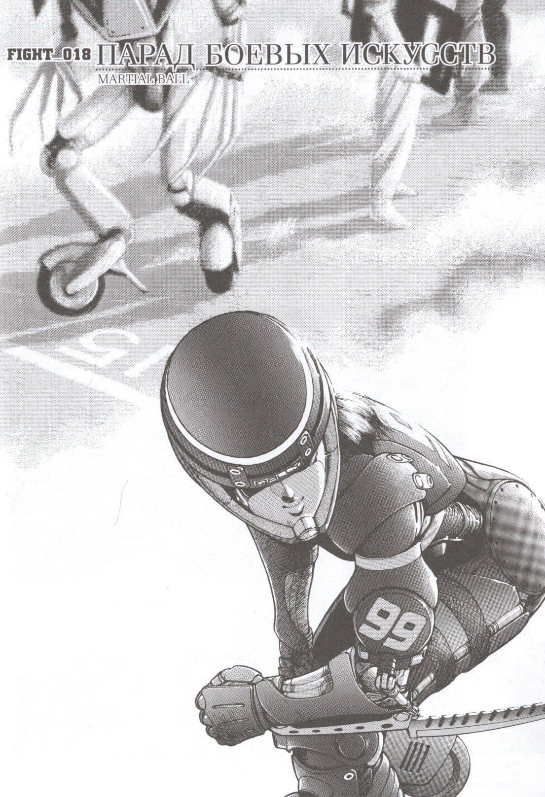 GUNNM: Оружие мечты. Том 4 (Боевой ангел Алита / Battle Angel Alita). Манга — Кисиро Юкито (3)