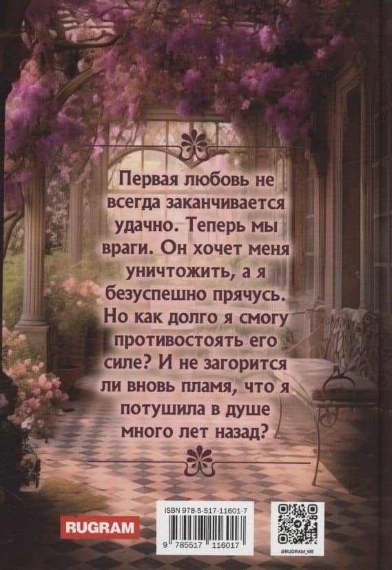 Мой (не) преследователь — Анастасия Андерсон (2)