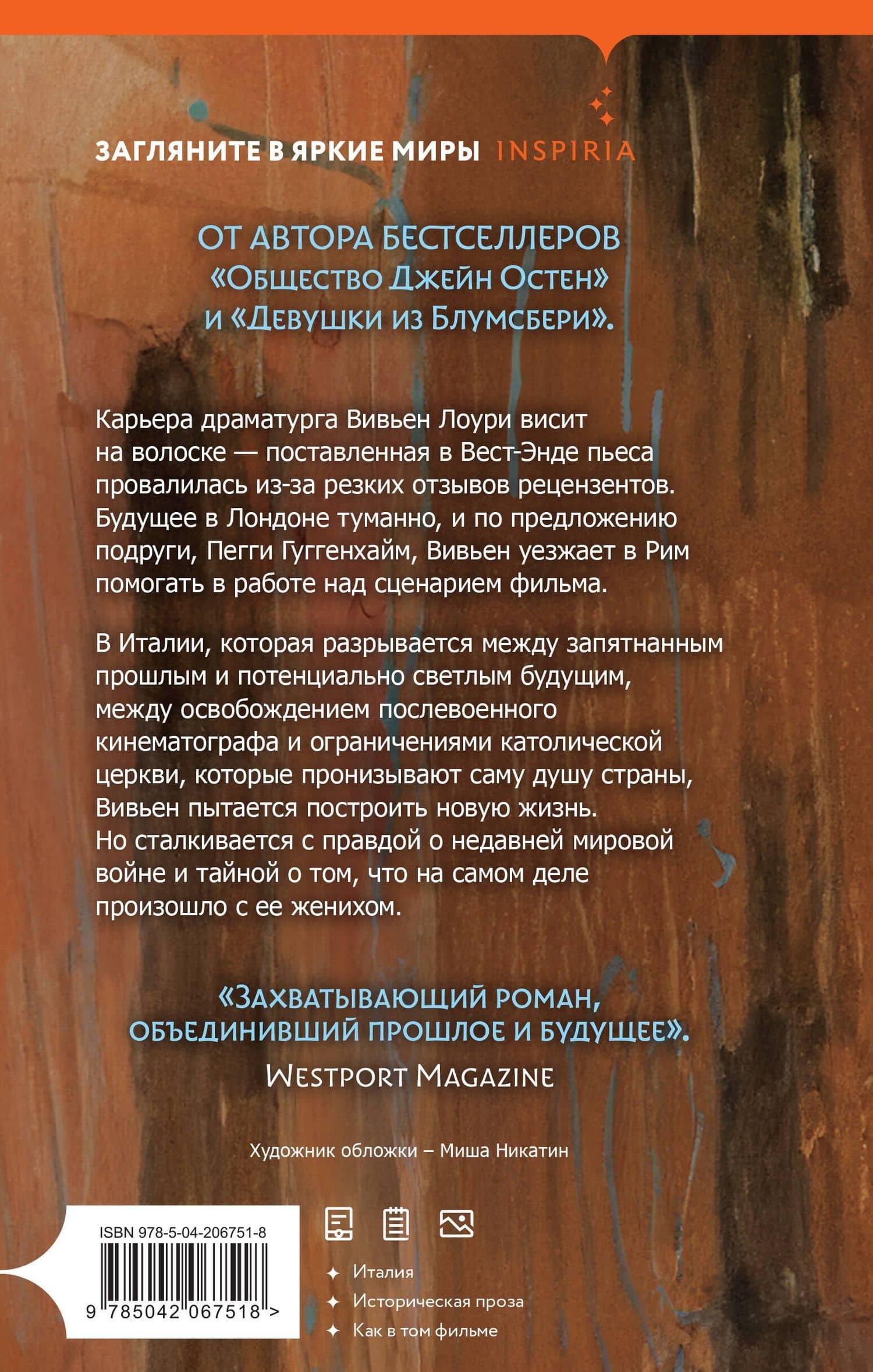 Новое утро — Натали Дженнер (2)