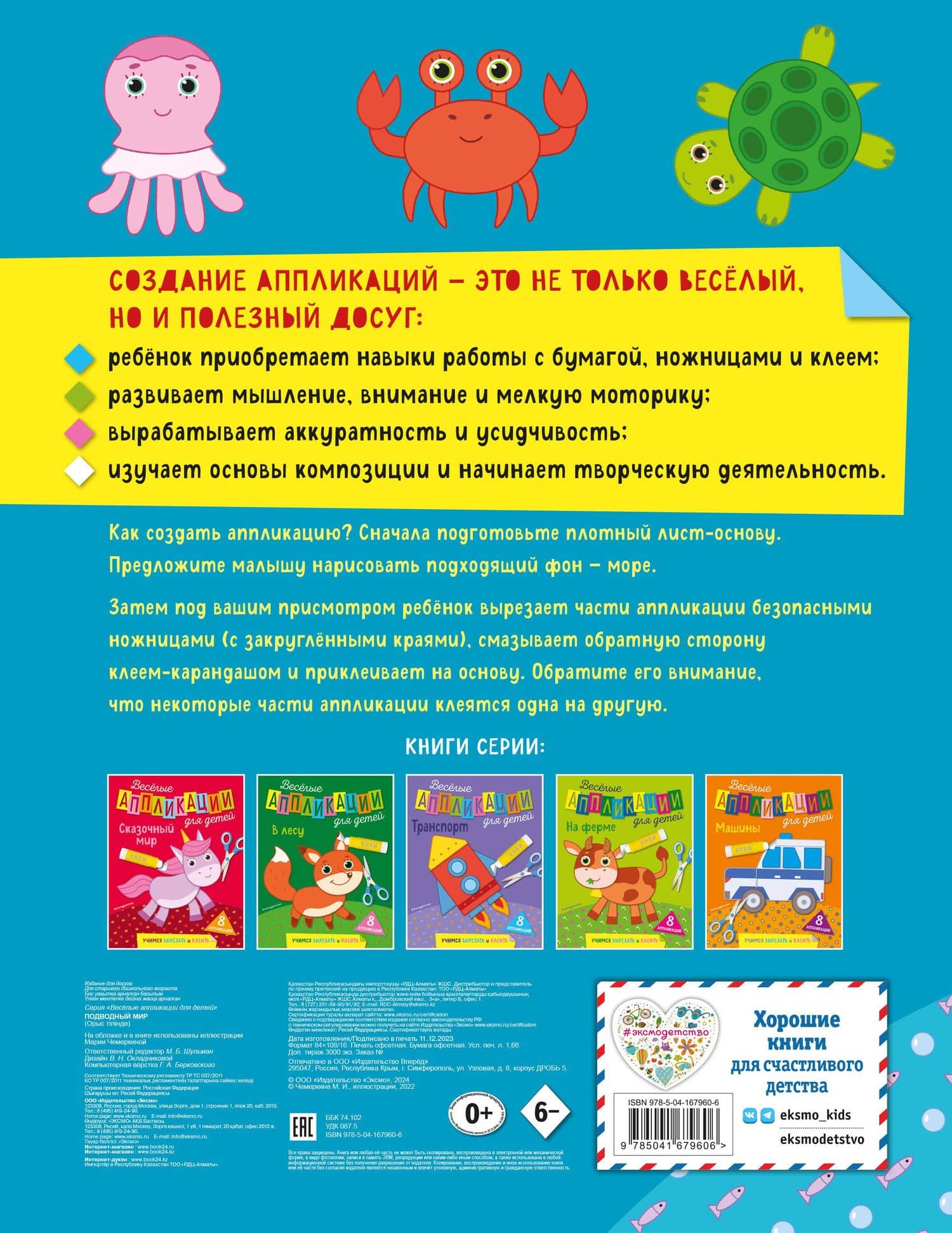Подводный мир (2)