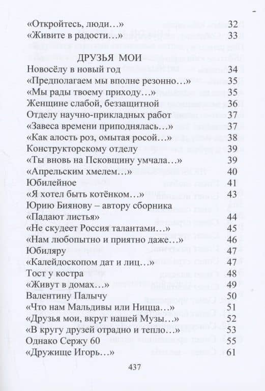 Собрание сочинений. Том 1. Поэзия — Виктор Иванович Бобылев (3)