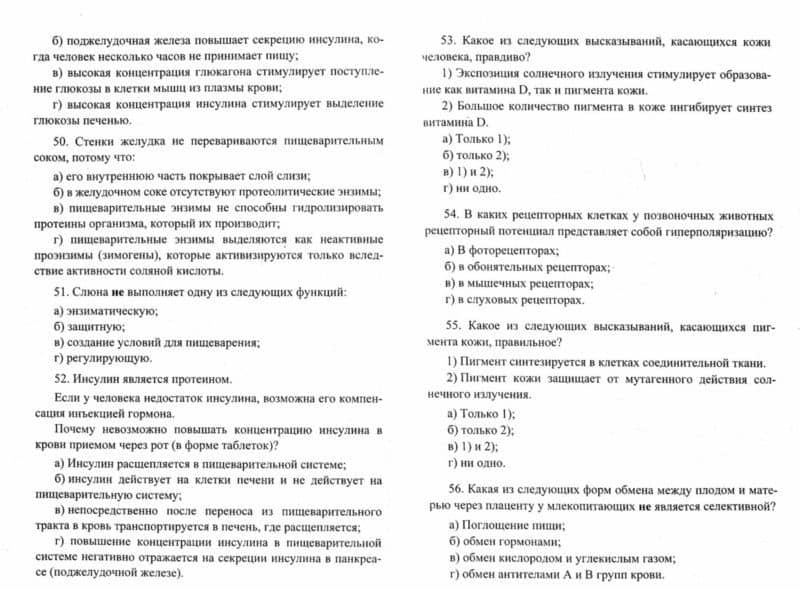 Биология. 6-11 классы. Проверочные тесты, разноуровневые задания. ФГОС — Ольга Петровна Дудкина (2)