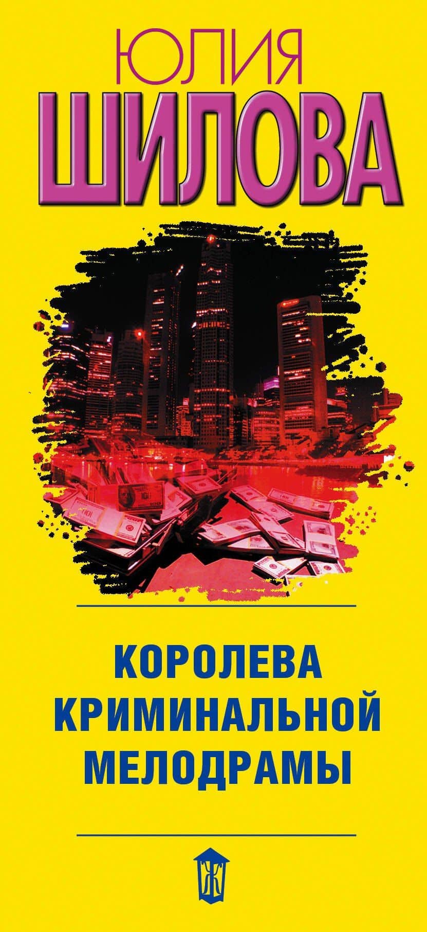 Я знаю о мужчинах всё! (комплект из 4 книг) — Юлия Витальевна Шилова (3)