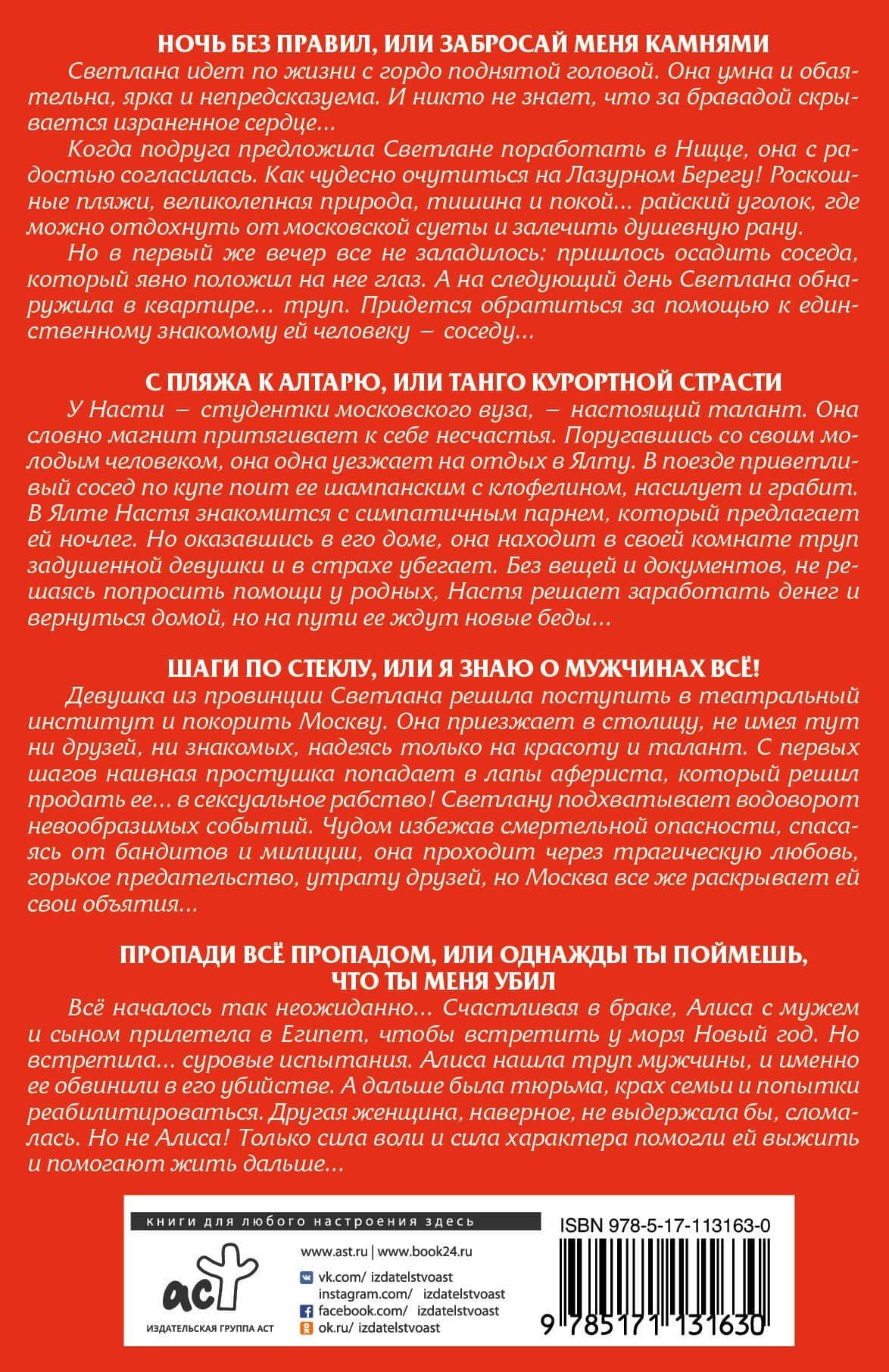 Я знаю о мужчинах всё! (комплект из 4 книг) — Юлия Витальевна Шилова (2)