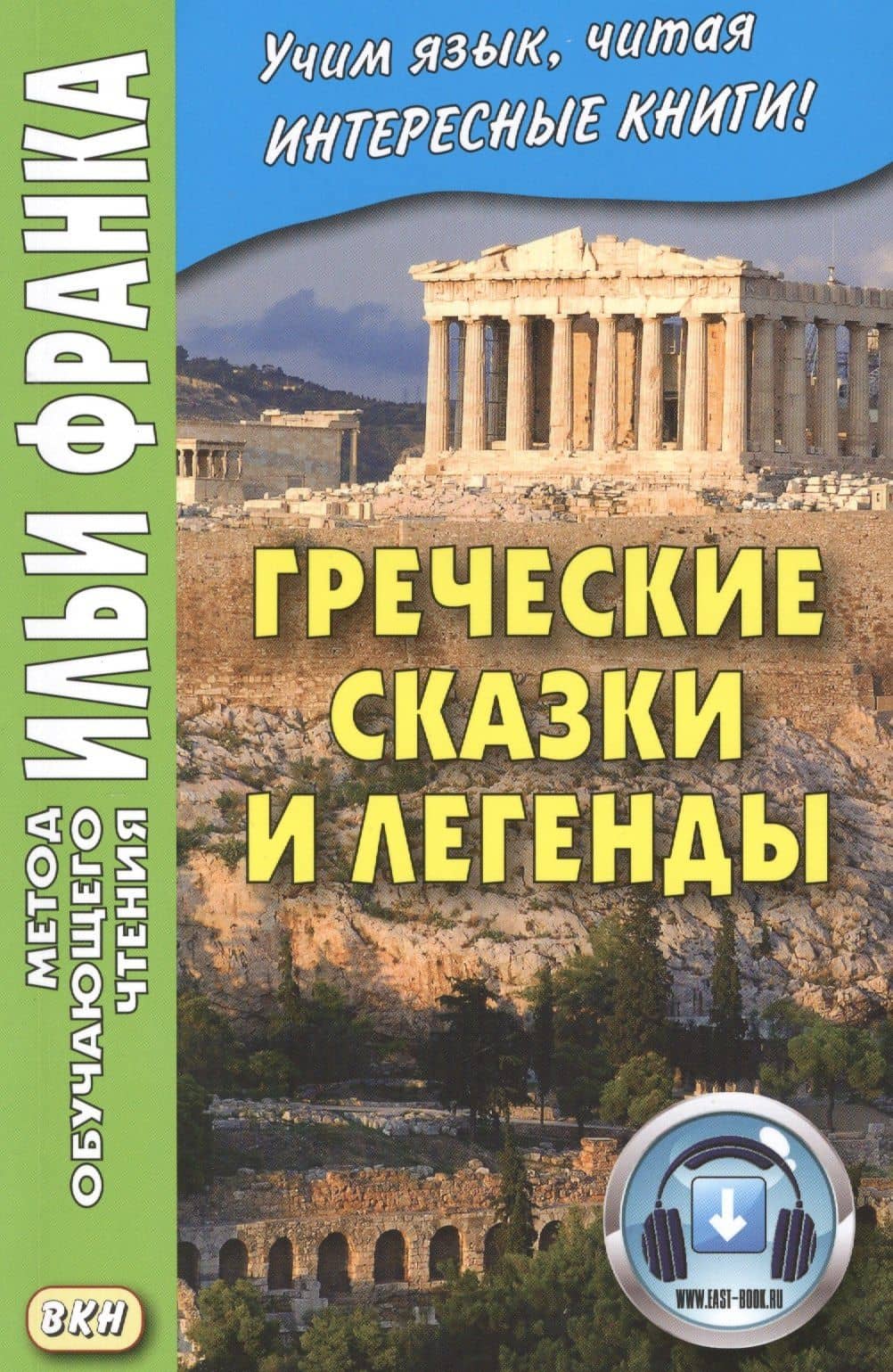 Обложка книги