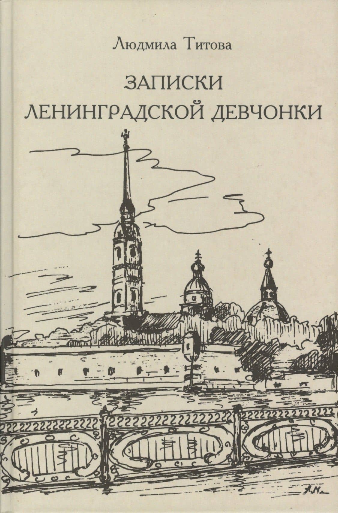 Обложка книги