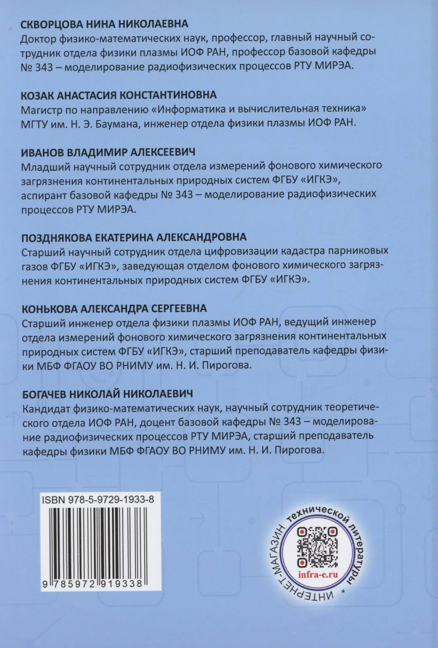 Программно-аппаратные средства сбора, хранения и обработки информации — Анастасия Константиновна Козак (2)