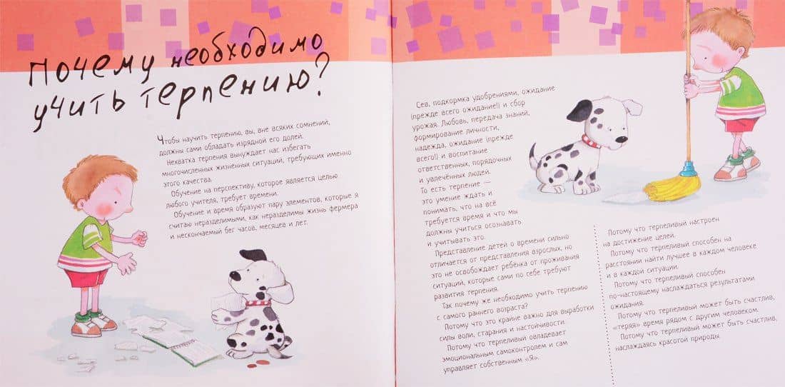 Сила в терпении — Виньета Монтанера (2)