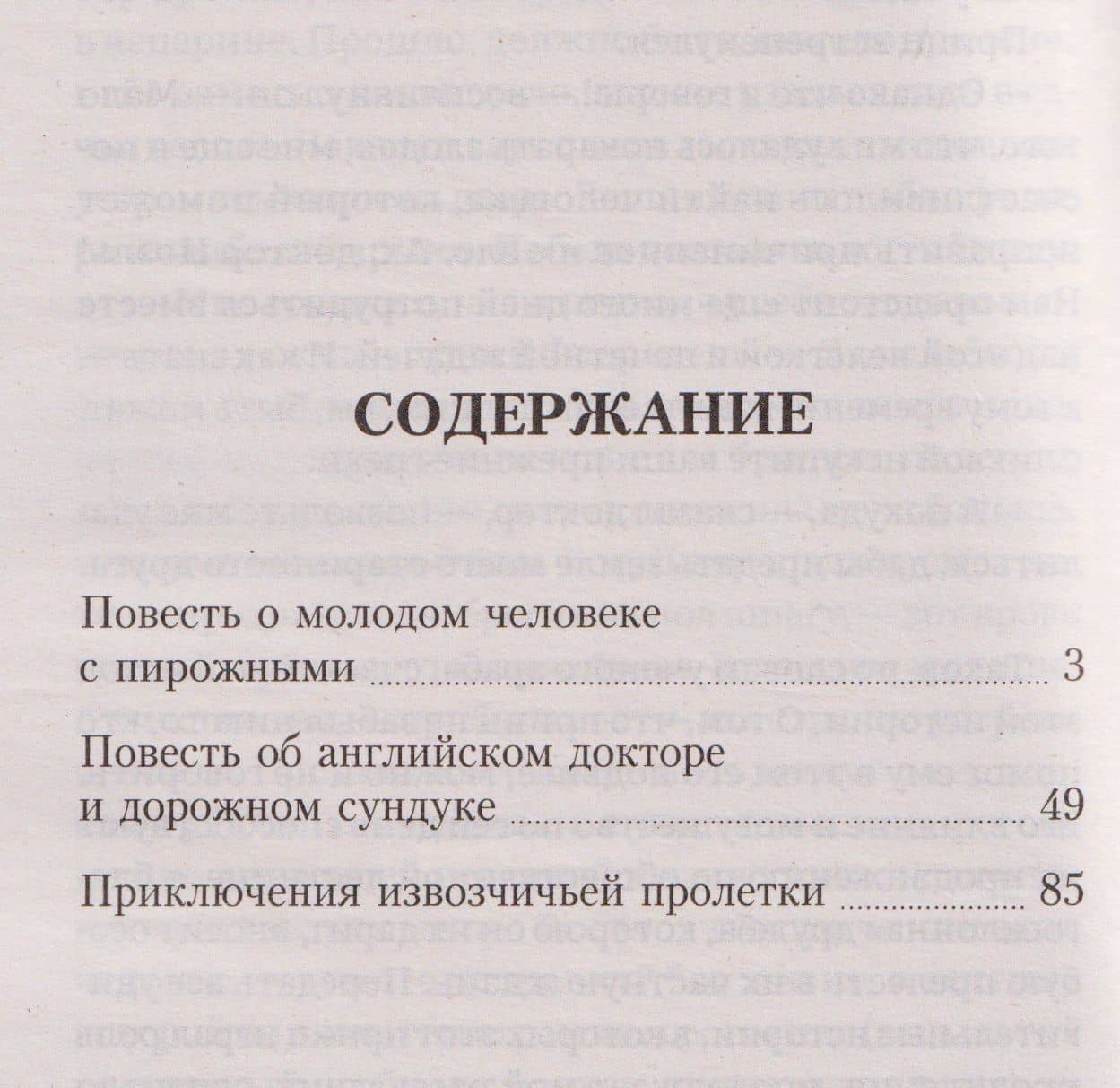 Клуб самоубийц. Рассказы — Роберт Льюис Стивенсон (2)