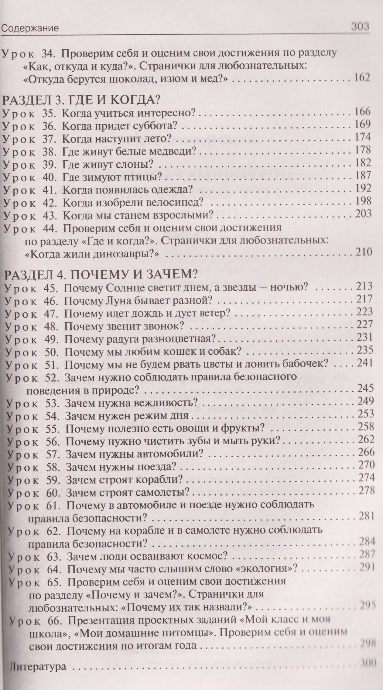 Окружающий мир. 1 класс. Поурочные разработки к УМК "Школа России" — Ирина Федоровна Яценко (3)