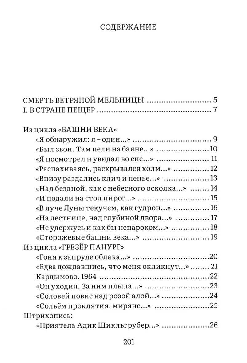 Sonetarium: сонеты (2)