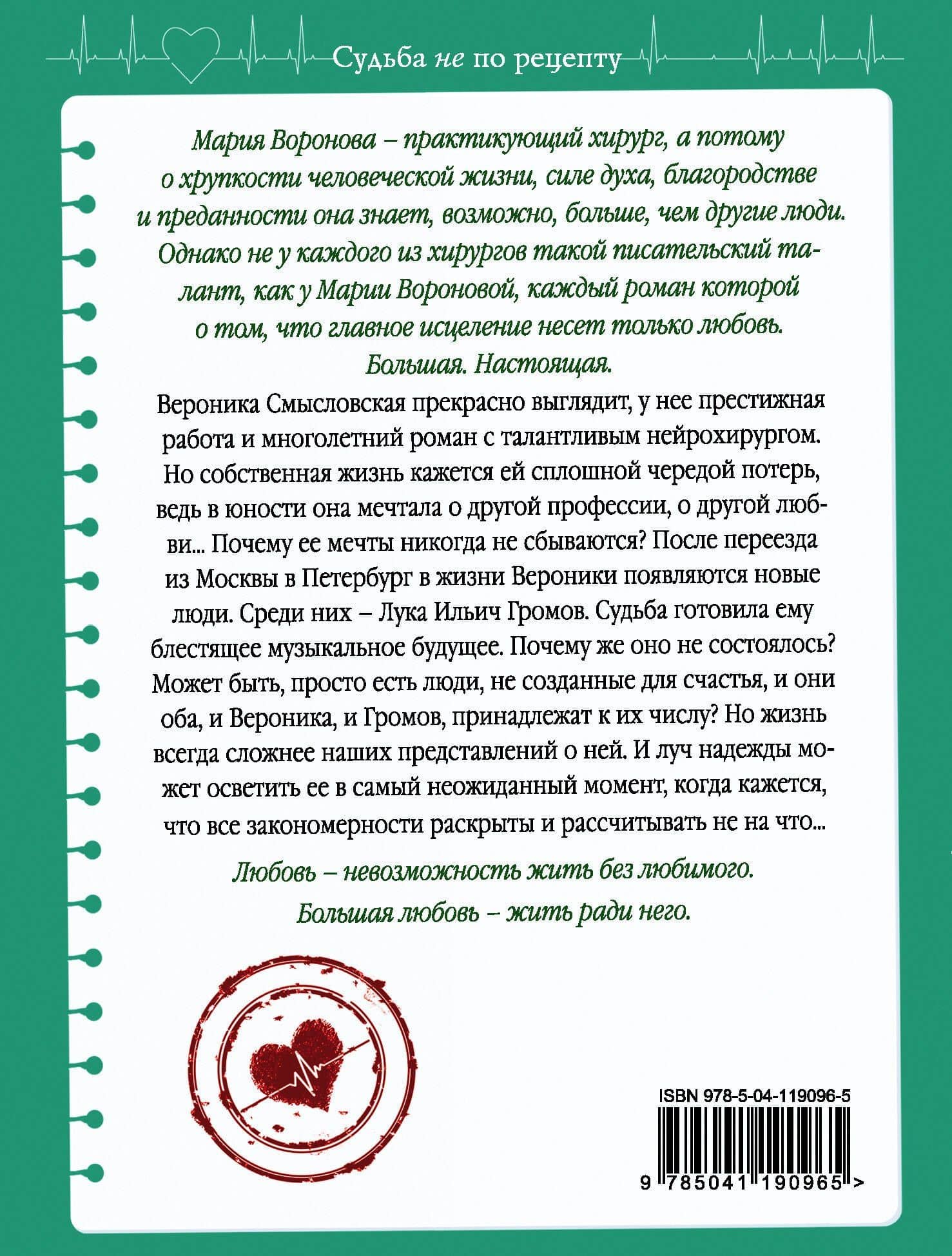 Апельсиновый сок — Мария Воронова (2)