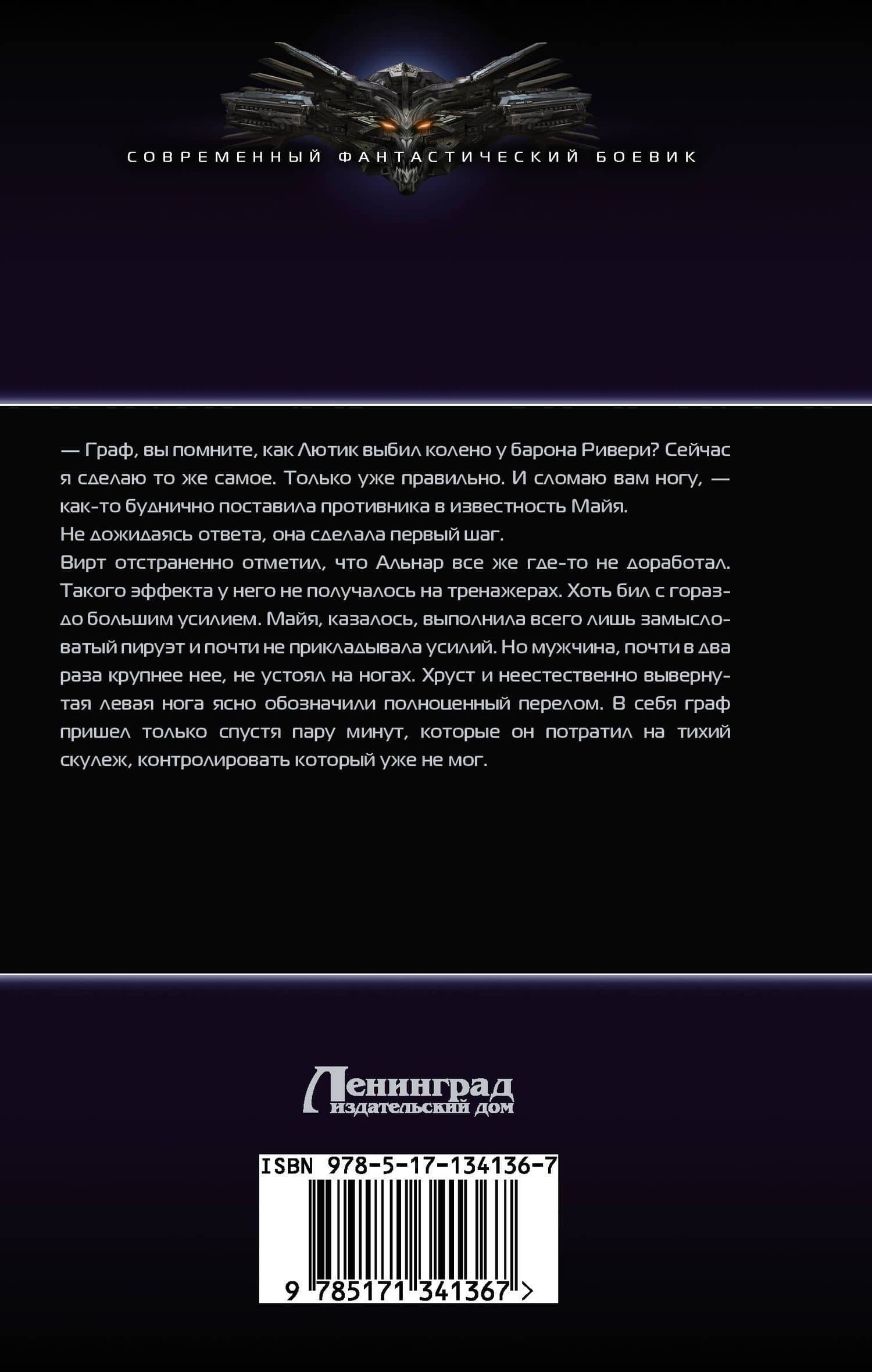 Семья — Михаил Щукин (2)