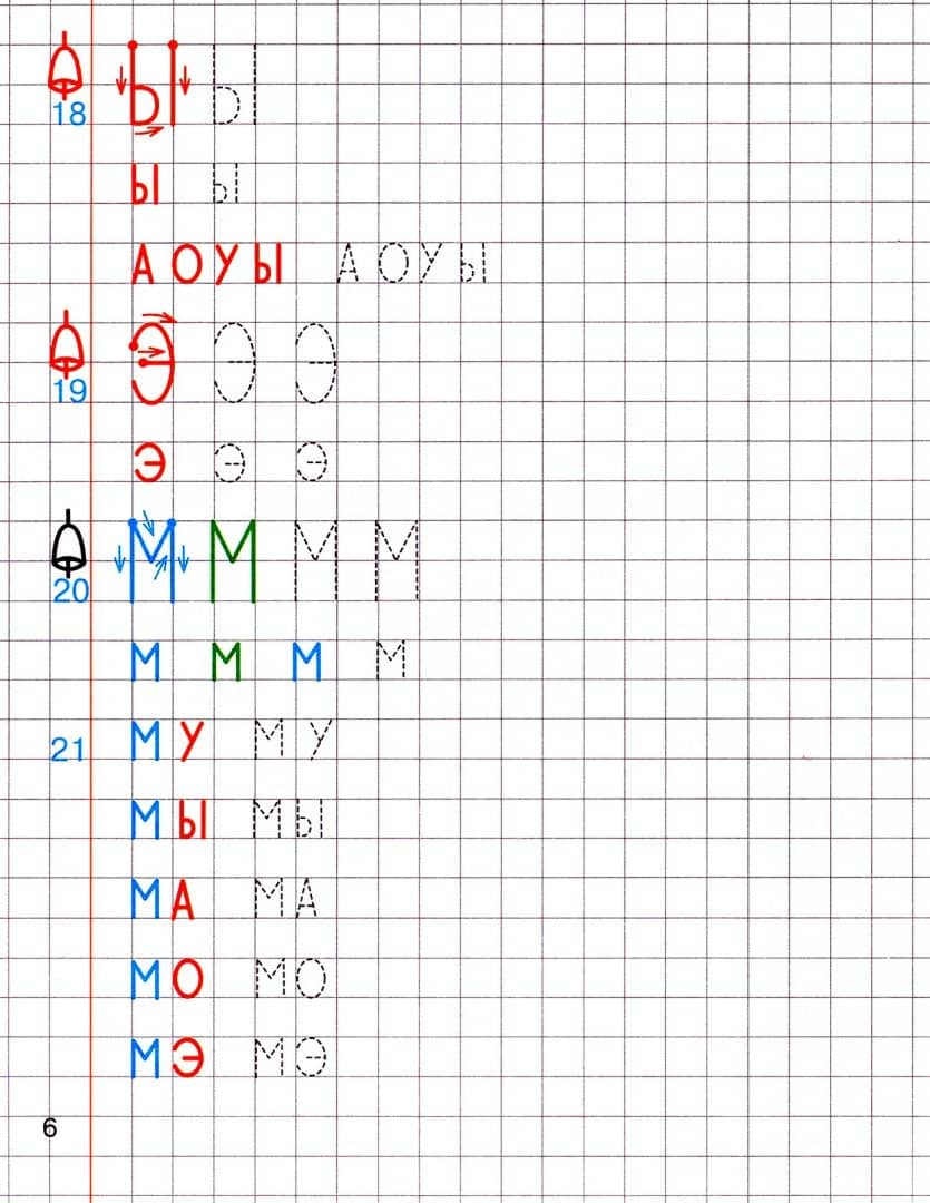 Прописи по грамоте для детей 5-7 лет — Елена Николаевна Лункина (2)
