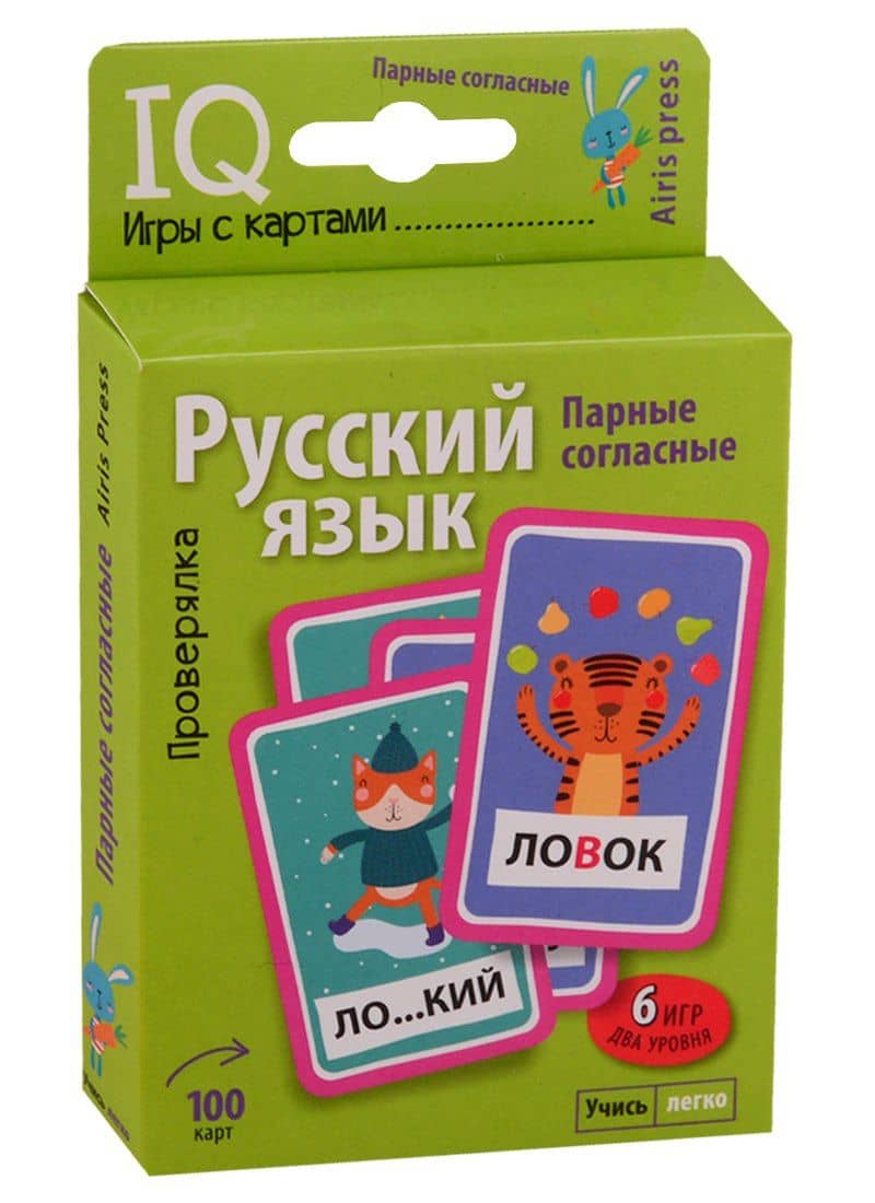 Умные игры с картами. Парные согласные. Проверялка — Екатерина Николаевна Емельянова