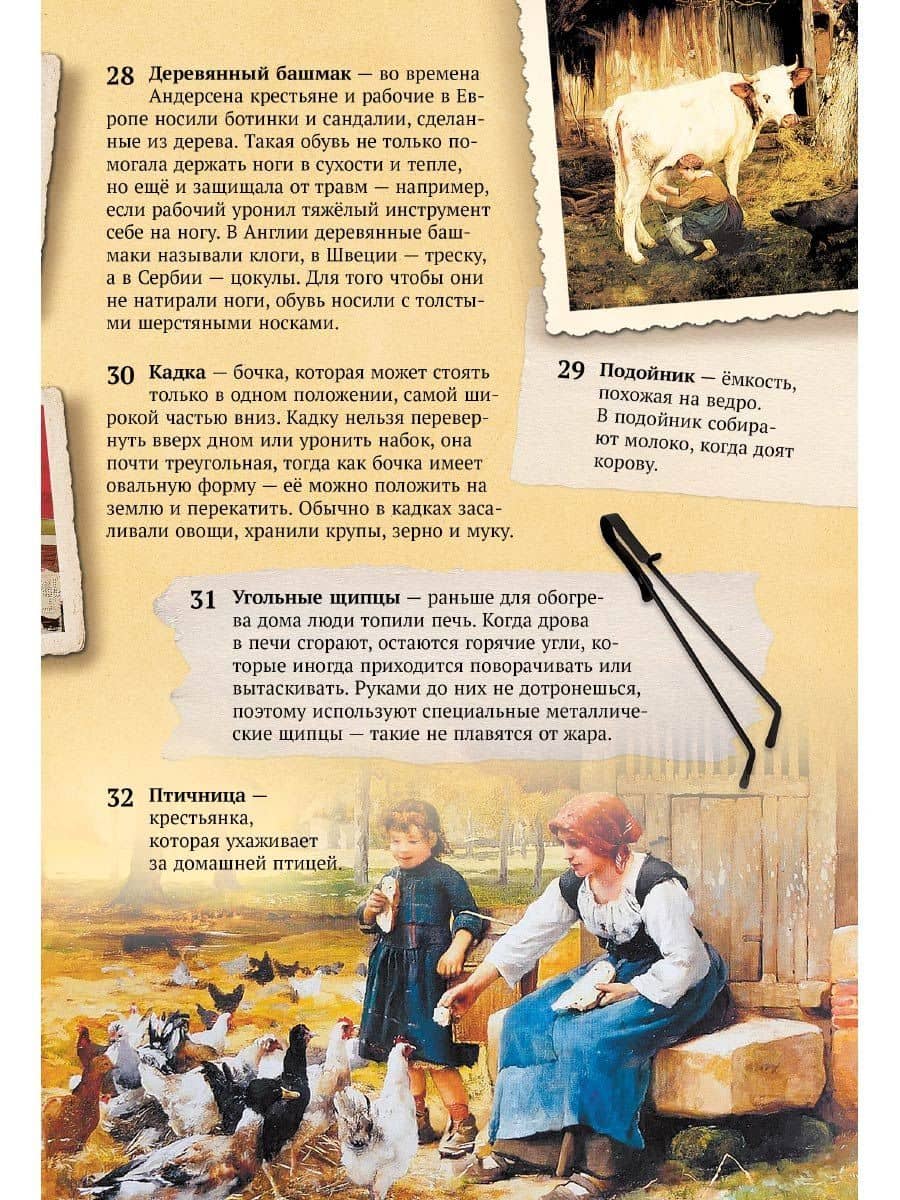 Хрестоматия: 1 класс — ИД Мещерякова (3)