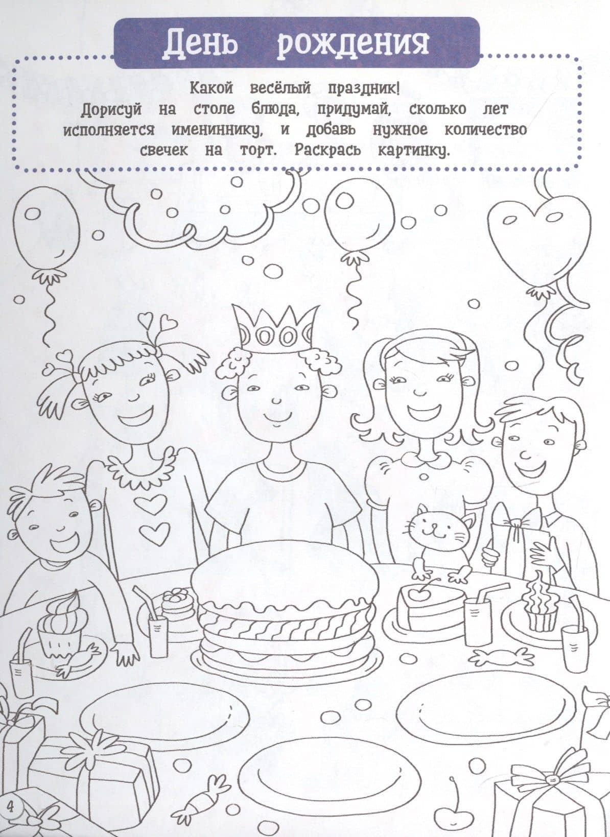 КАРМАННАЯ КНИГА ИГР. РЕШАЕМ С МАМОЙ И ПАПОЙ (2)