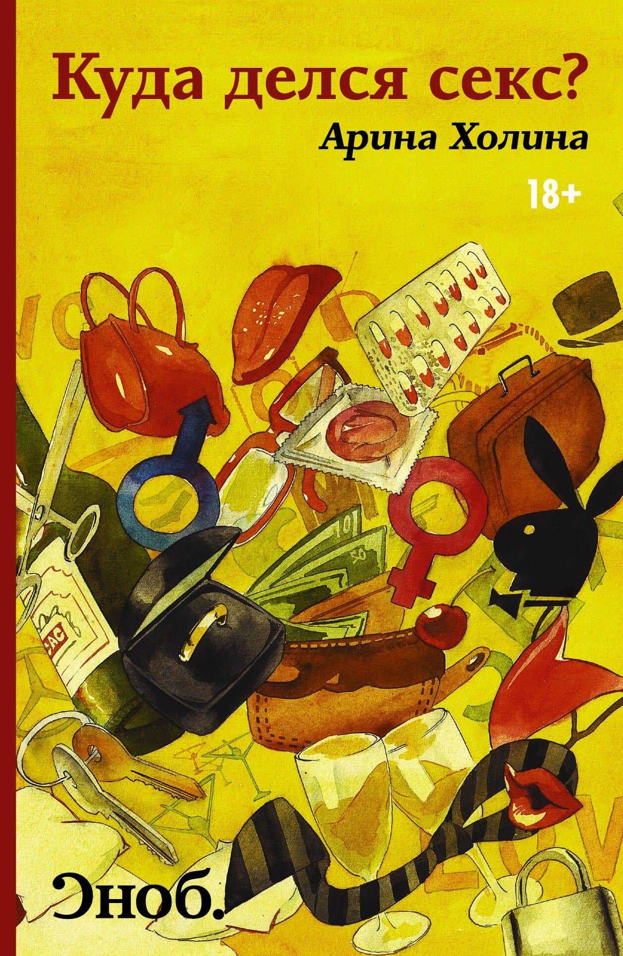 Обложка книги