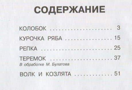 Колобок (2)