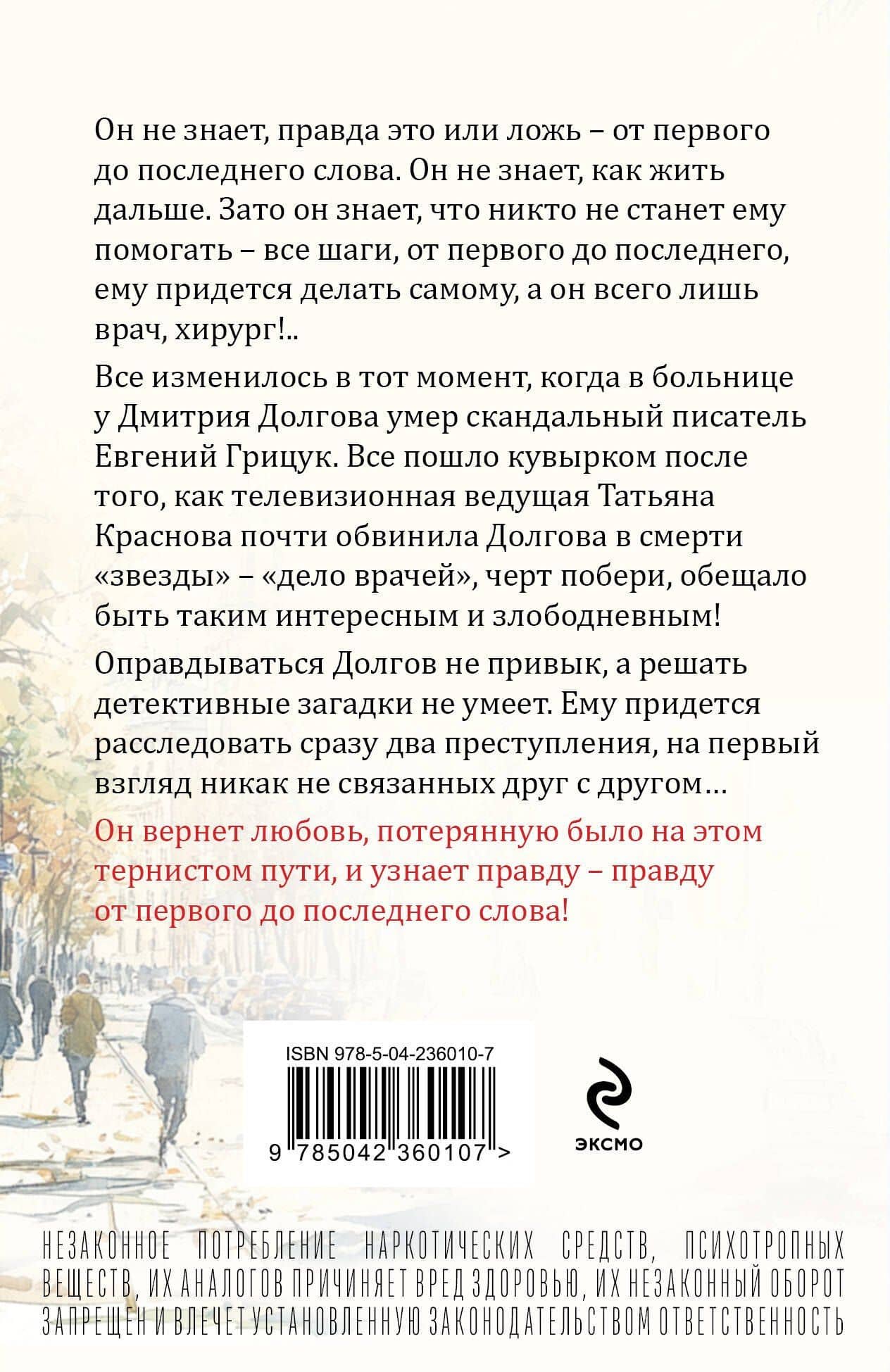 От первого до последнего слова — Татьяна Витальевна Устинова (2)