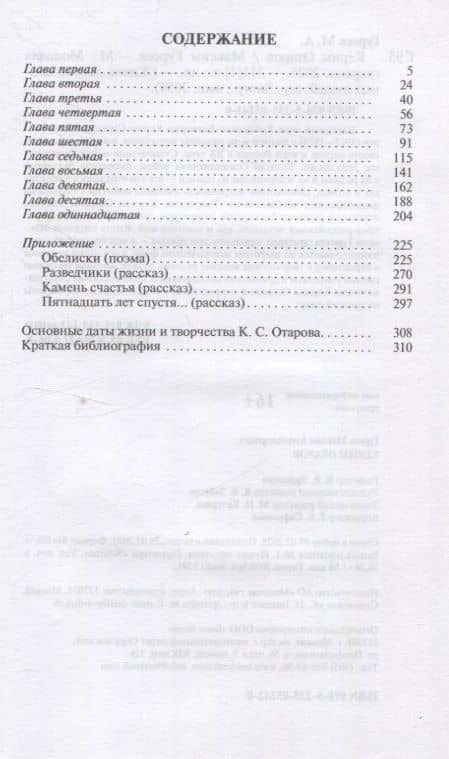 Керим Отаров — Максим Александрович Гуреев (3)