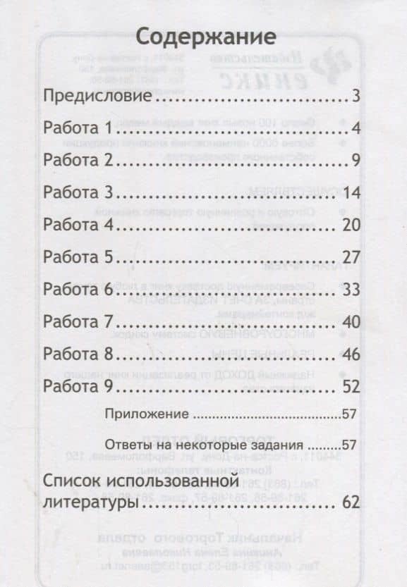 Смысловое чтение: рабочая тетрадь-тренажёр: 2 класс. ФГОС НО — Мария Викторовна Буряк (2)