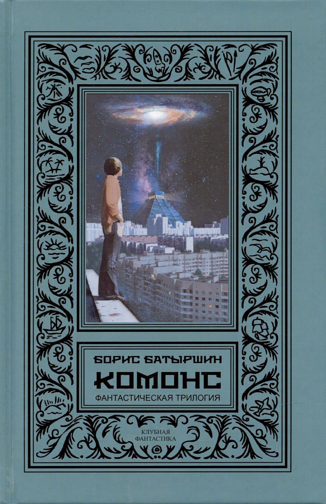 Обложка книги