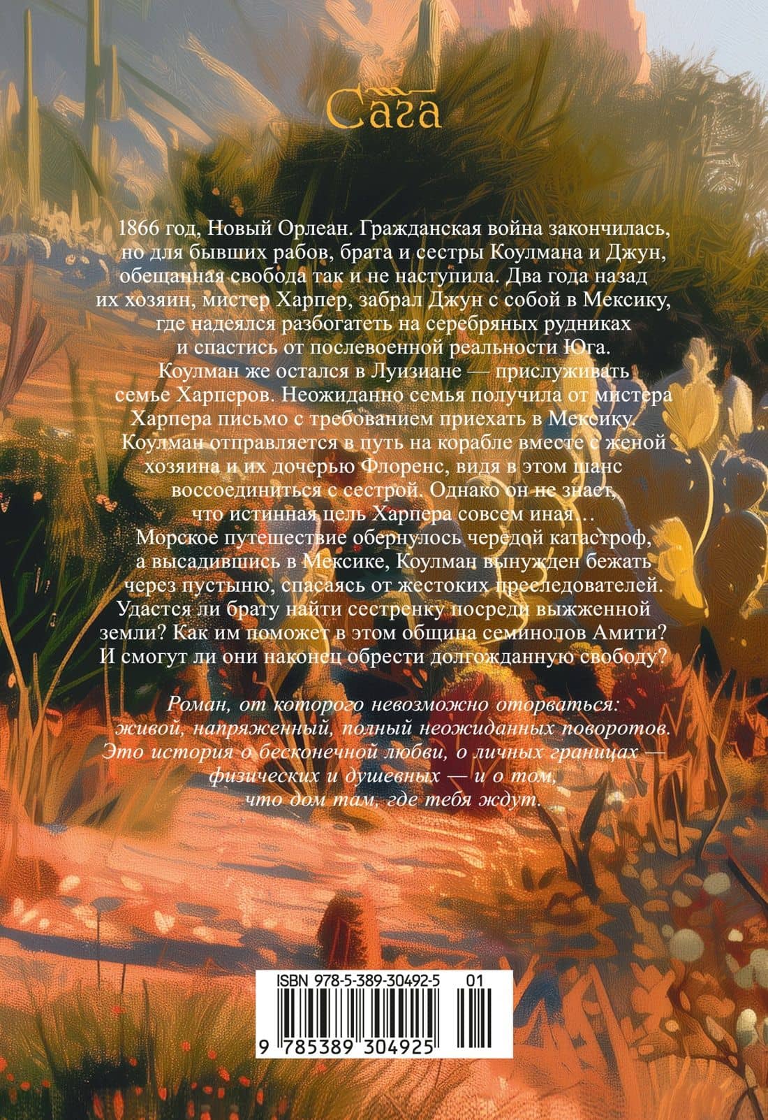 Амити — Натан Харрис (2)