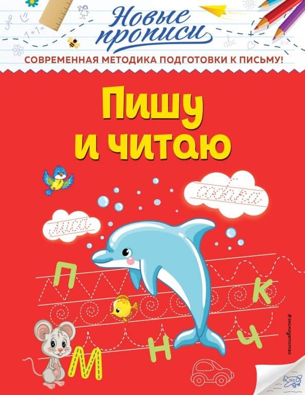 Пишу и читаю — Виктория Алексеевна Кузнецова
