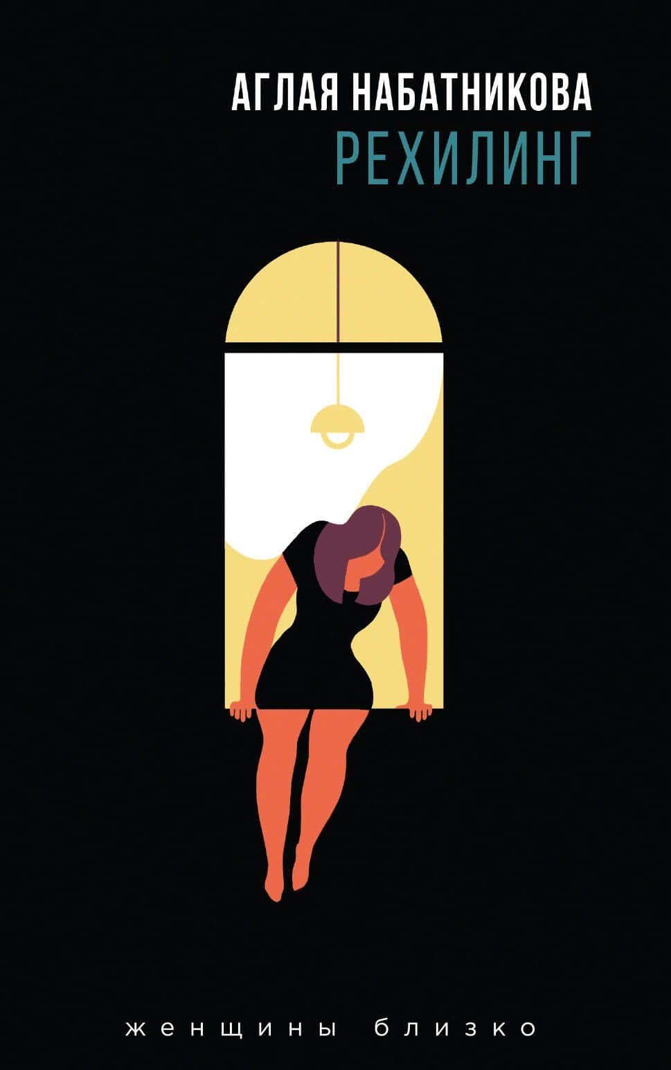 Book cover