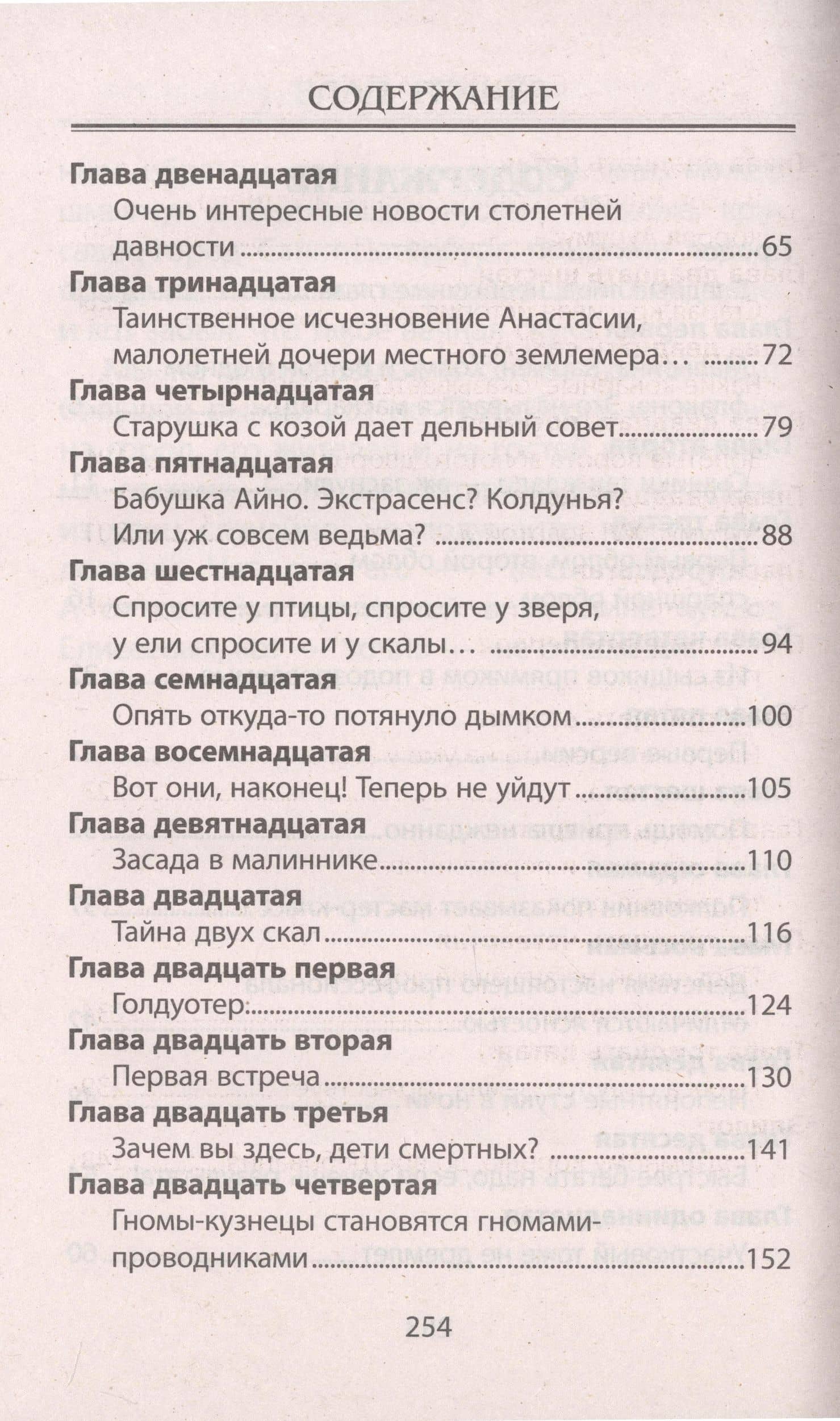 Подземелье, до востребования — Влад Гринев (3)