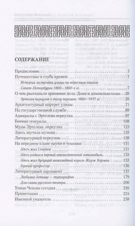 Улица Чехова — Валерий Г. Исаченко (2)