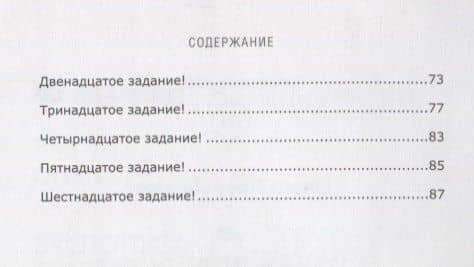 Познай подростка — Ольга Пропубертат (3)