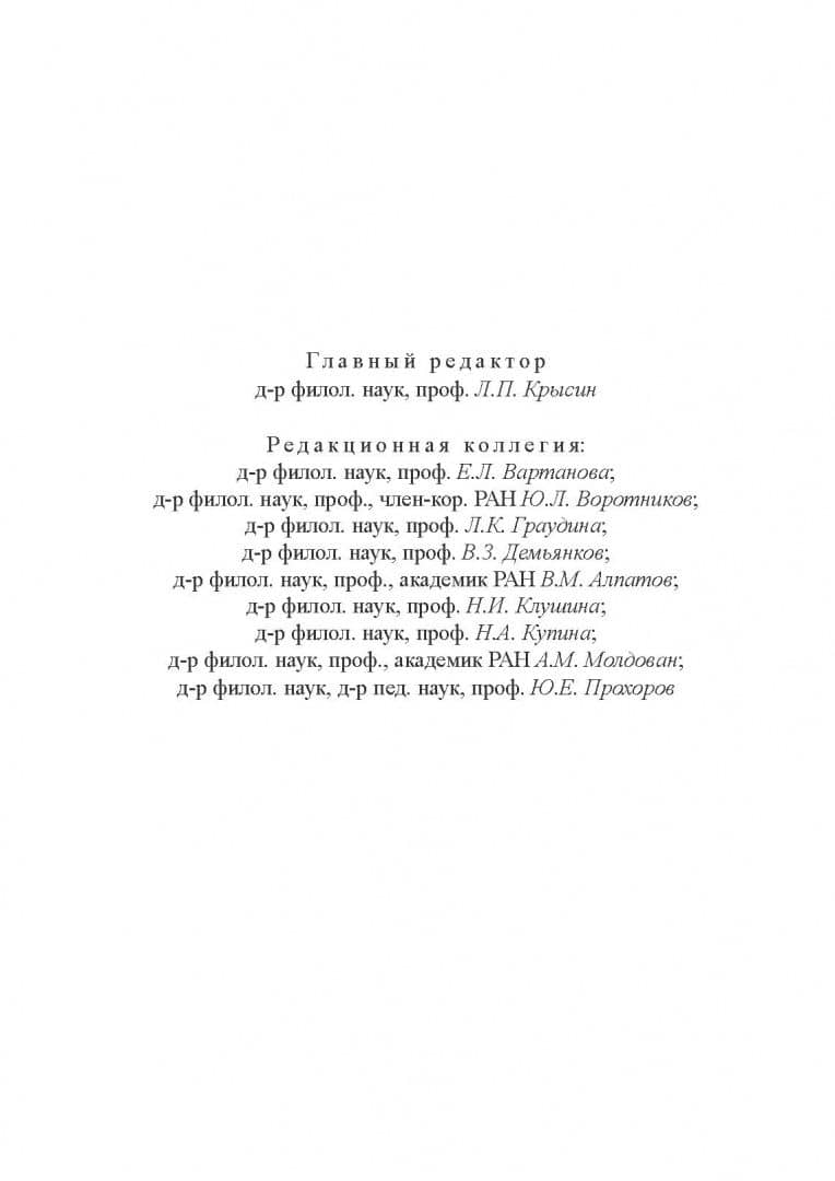 Из записок по теории словесности. Поэзия и проза. Тропы и фигуры. Мышление поэтическое и мифическое — Александр Афанасьевич Потебня (3)