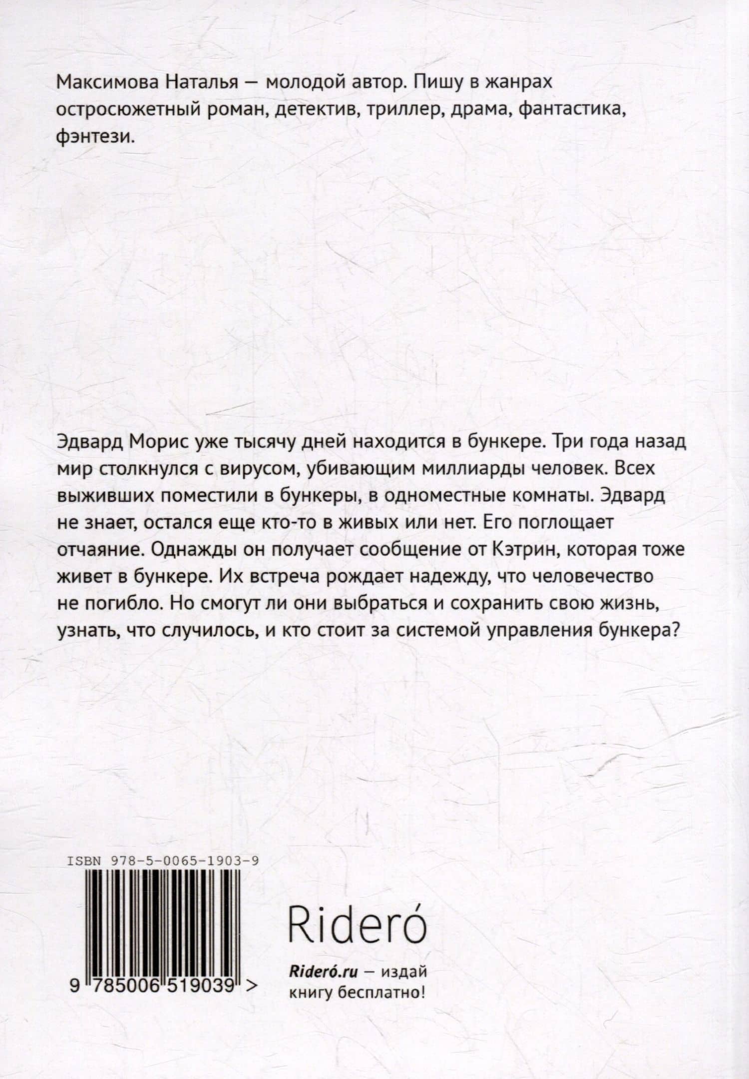 Мы против! — Наталья Максимова (2)
