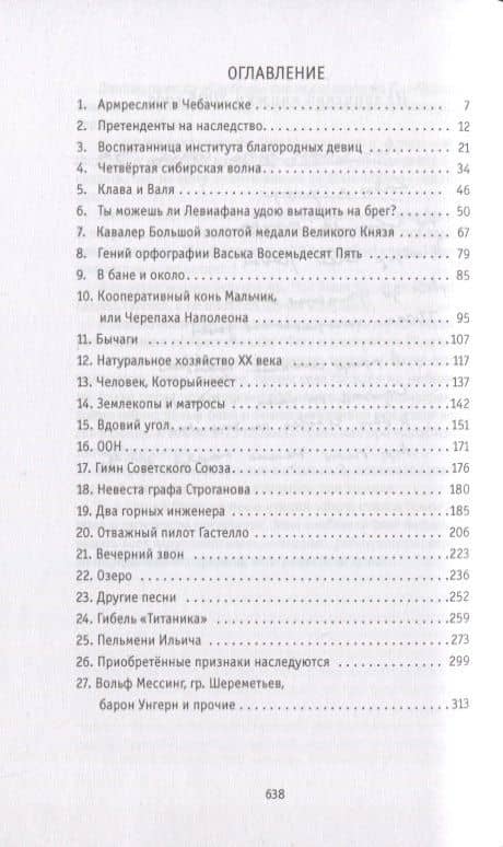 Ложится мгла на старые ступени — Александр Павлович Чудаков (2)