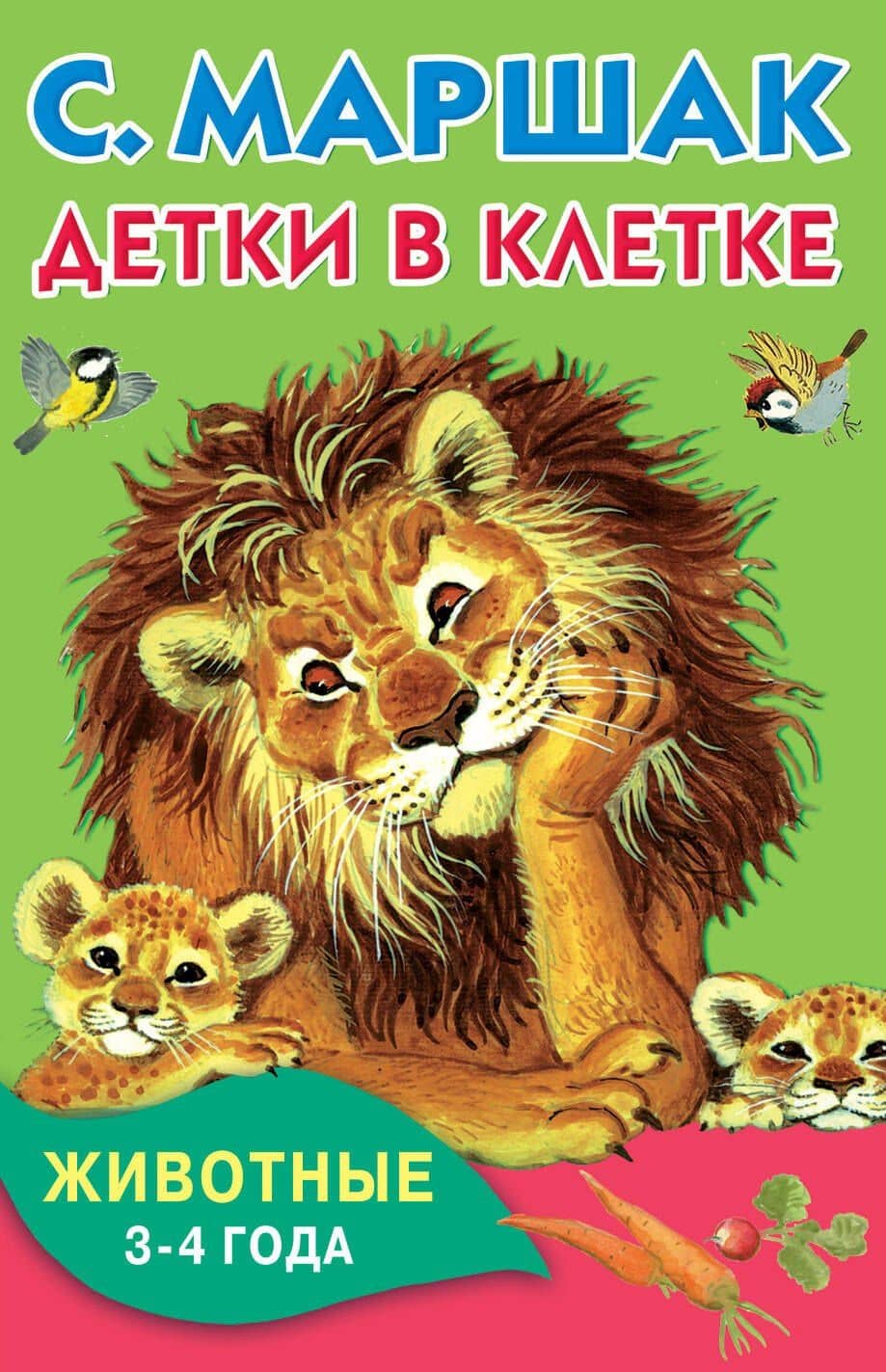 Обложка книги