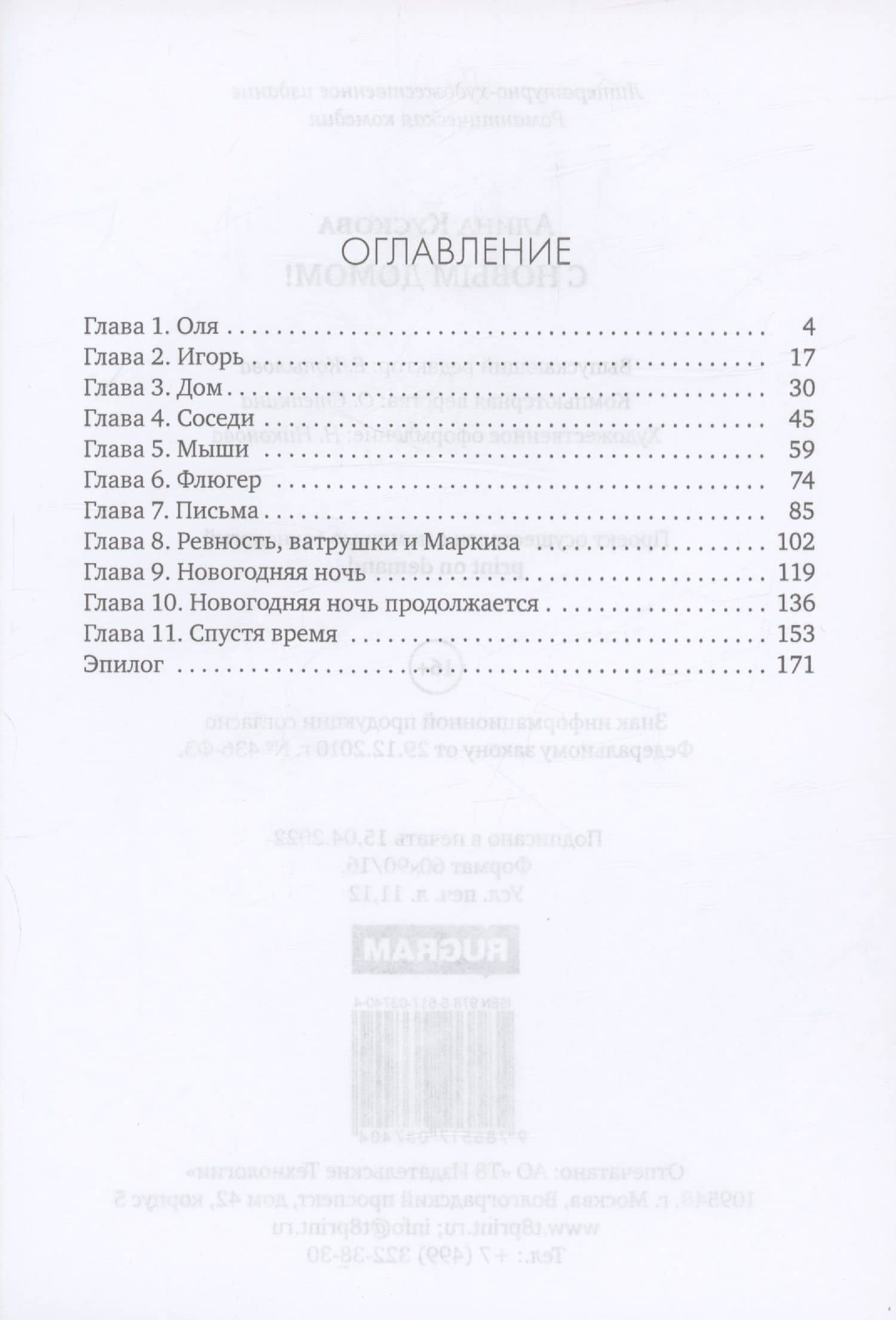 С новым домом! — Алина Кускова (3)
