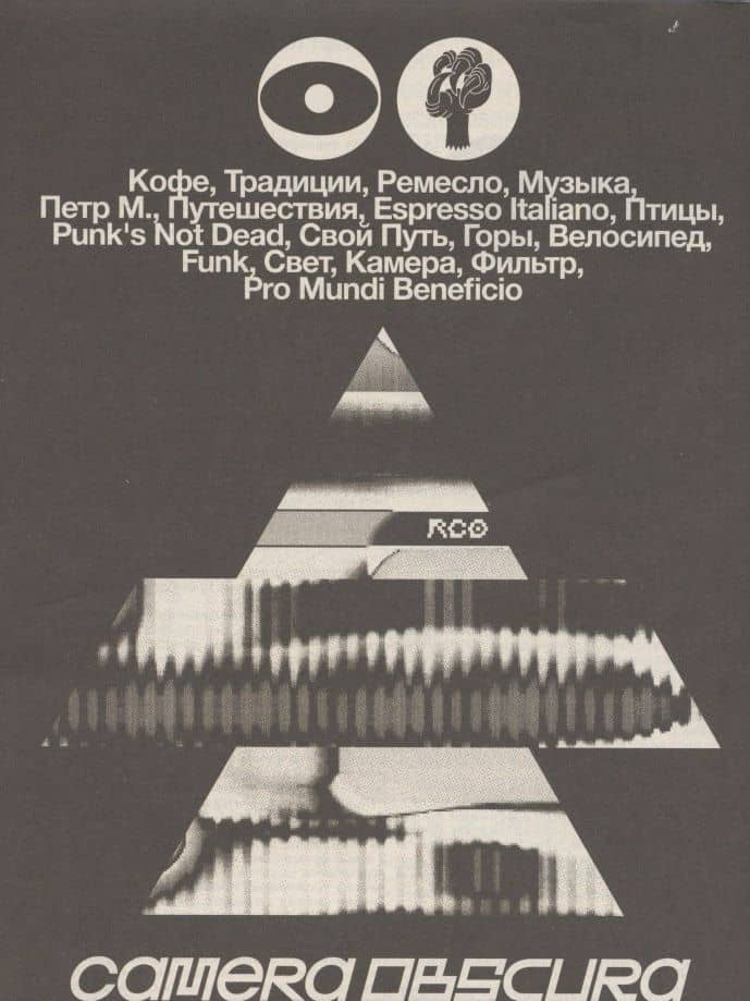Wolfram74. Camp (3) 2024 - Эльбрус. Результаты социокультурного исследования — М. Ткаченко (2)